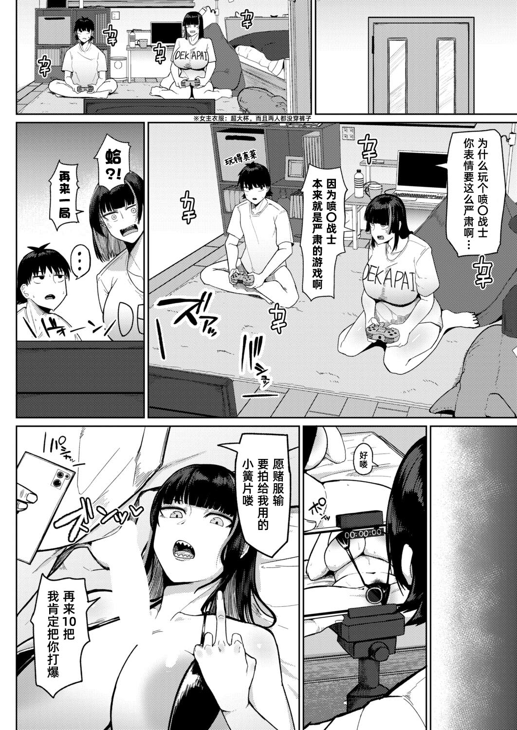 Manga Page 19
