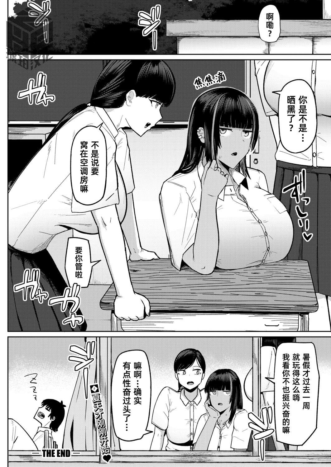 Manga Page 27
