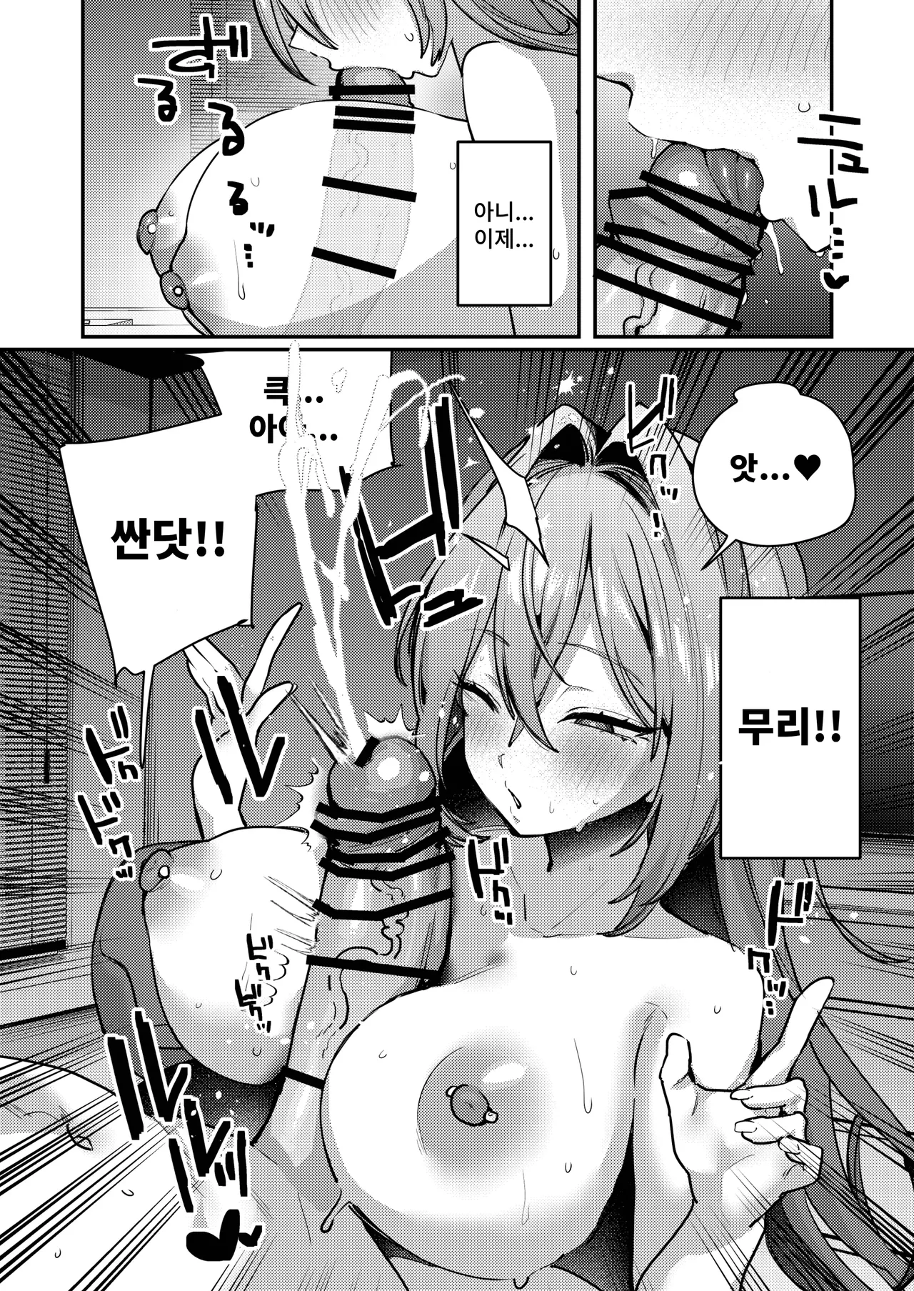 Manga Page 16