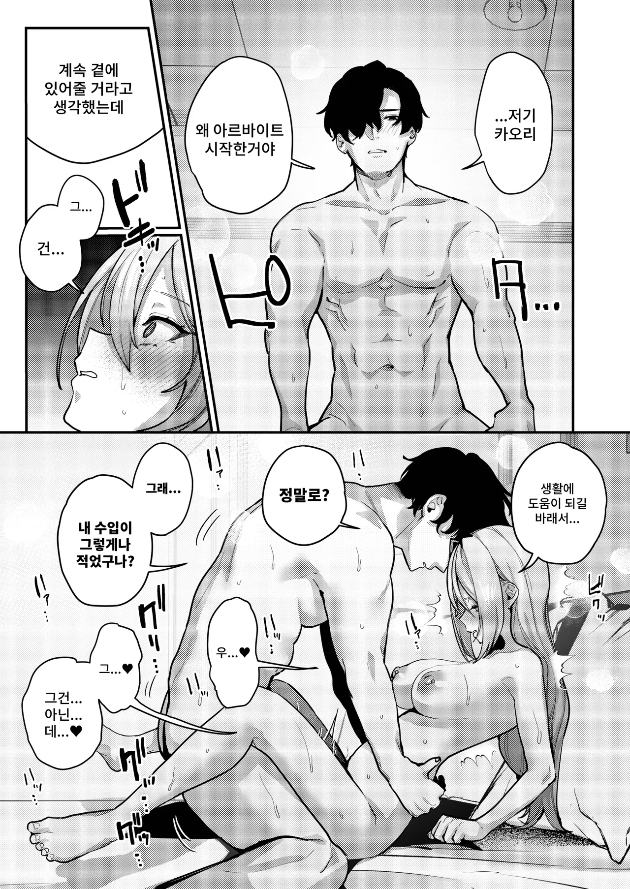 Manga Page 24
