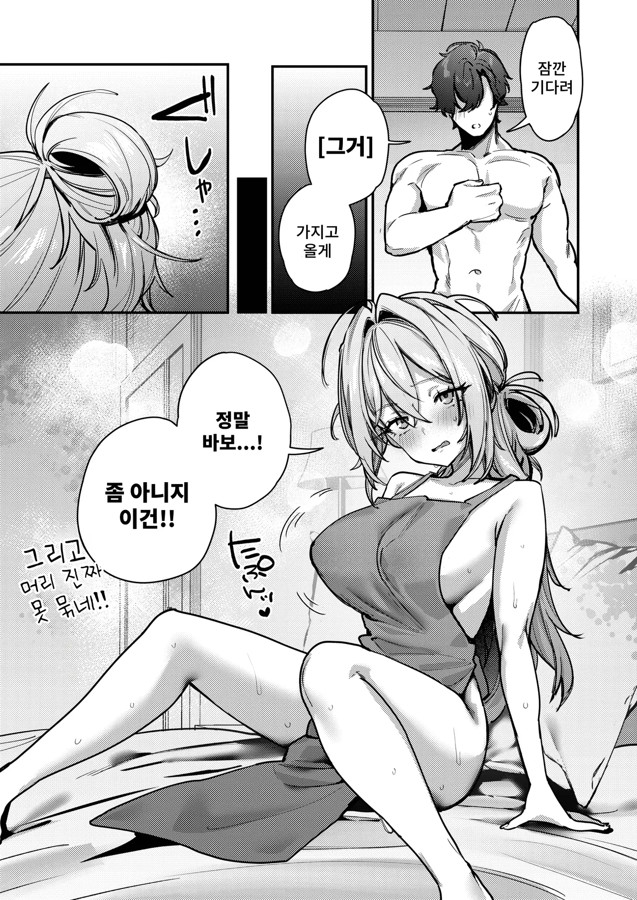 Manga Page 34