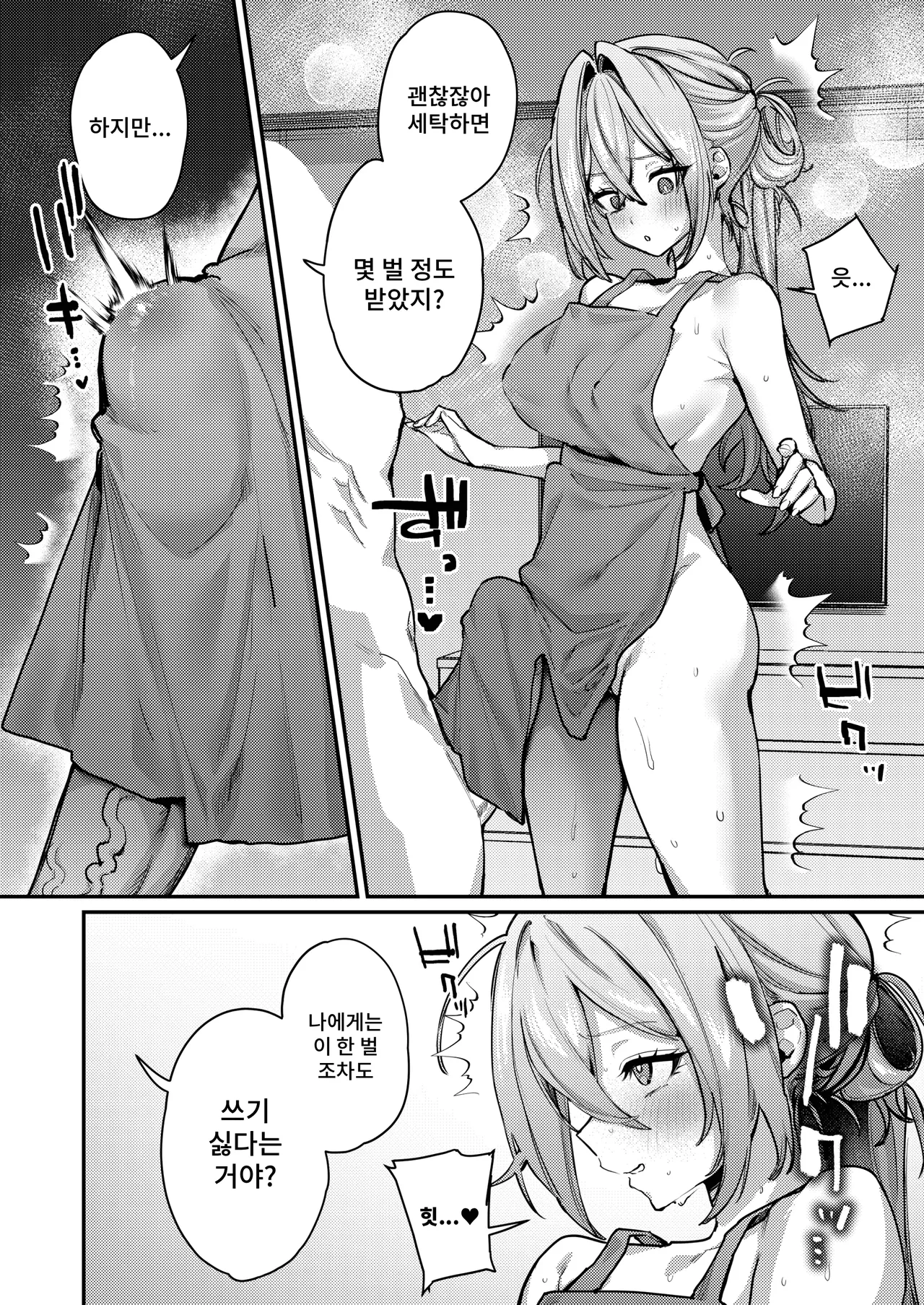Manga Page 35