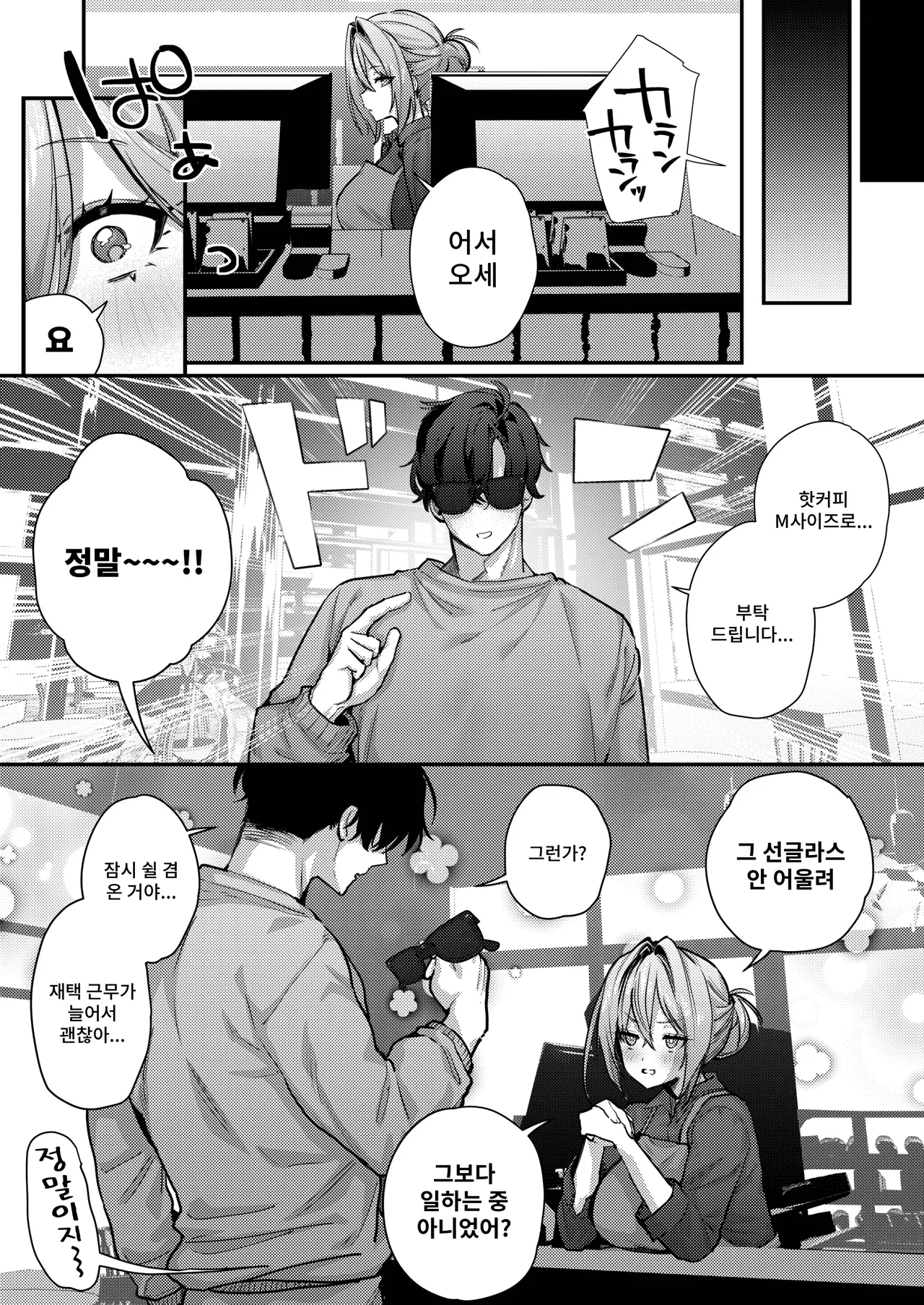 Manga Page 46