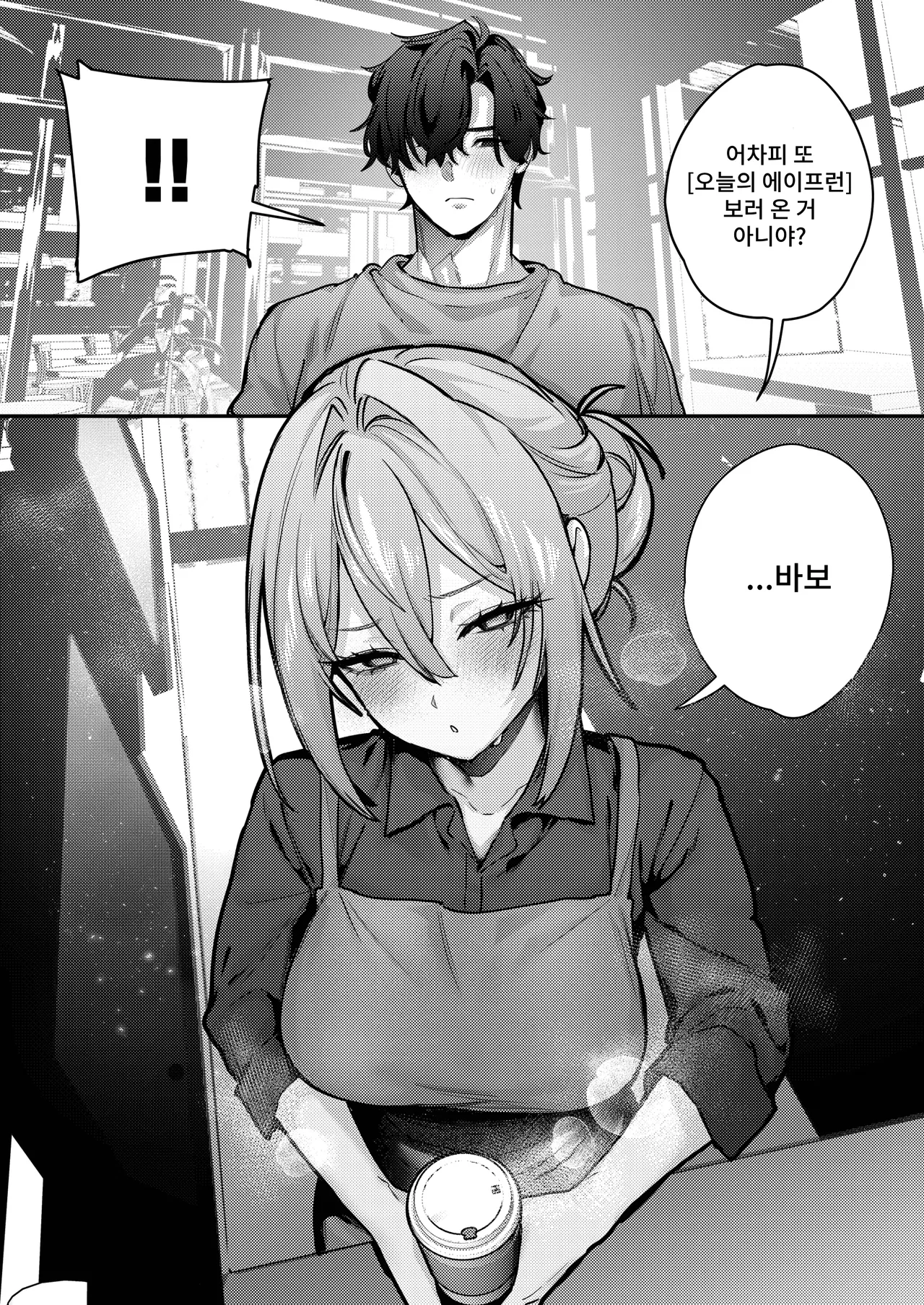 Manga Page 47