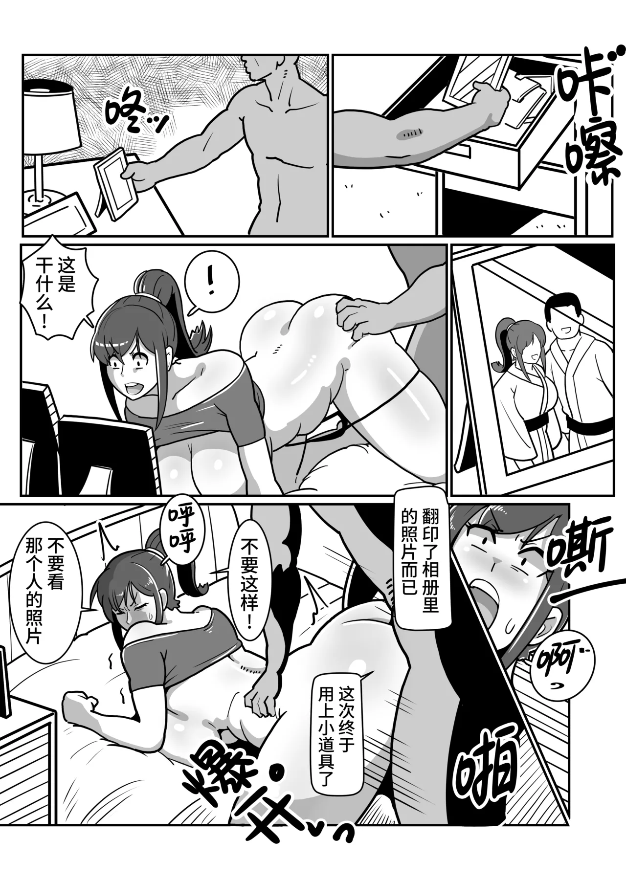 Manga Page 7