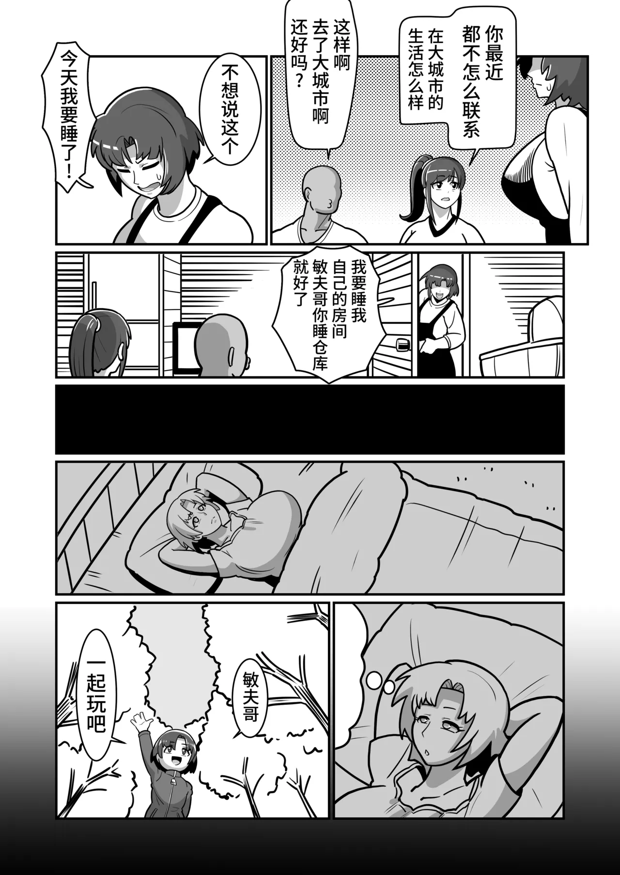 Manga Page 14