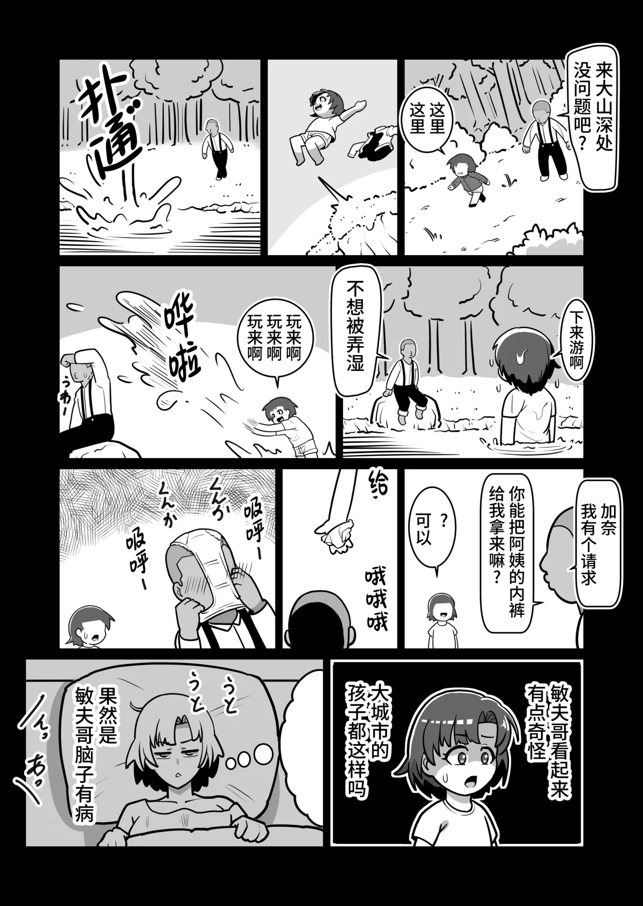 Manga Page 15