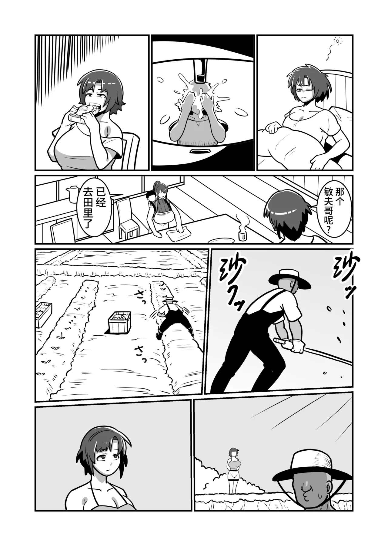 Manga Page 18