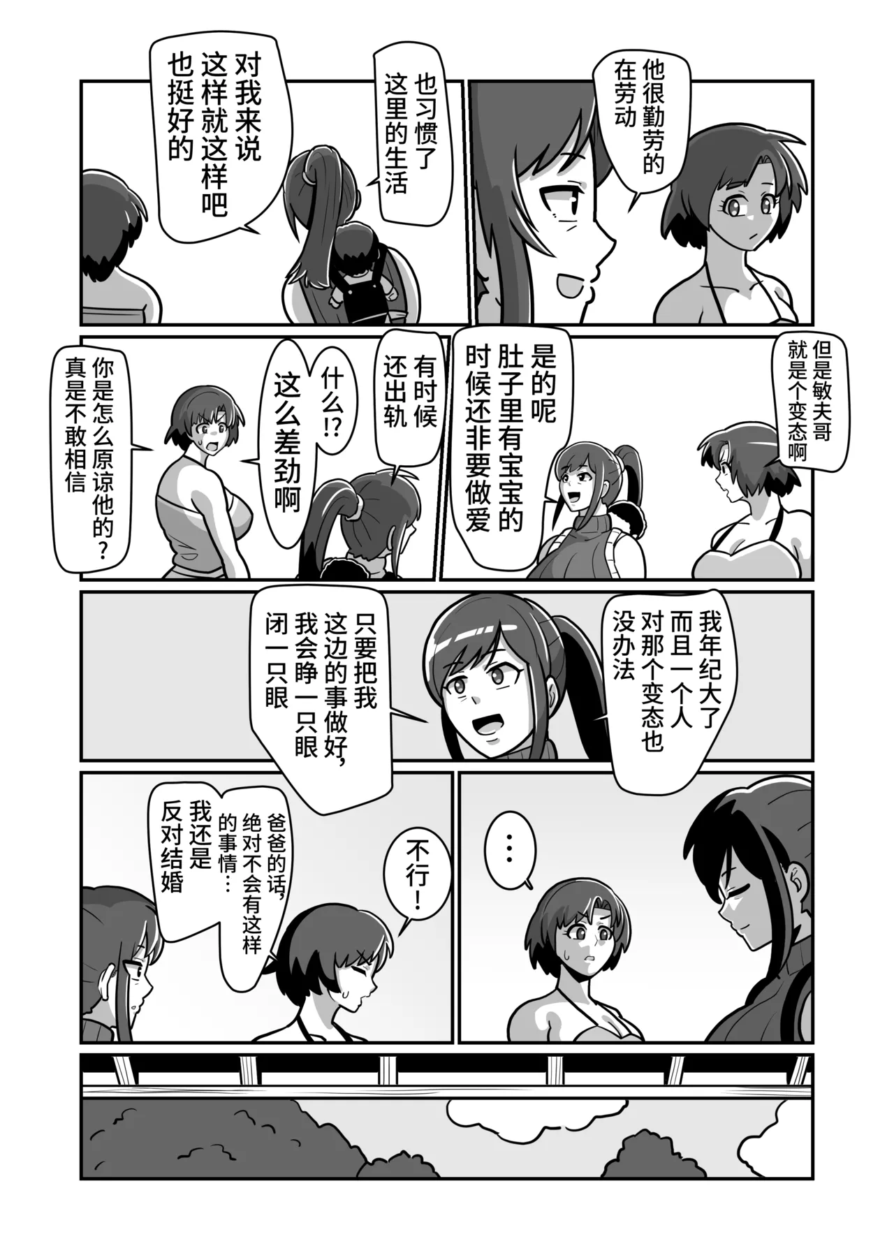 Manga Page 19