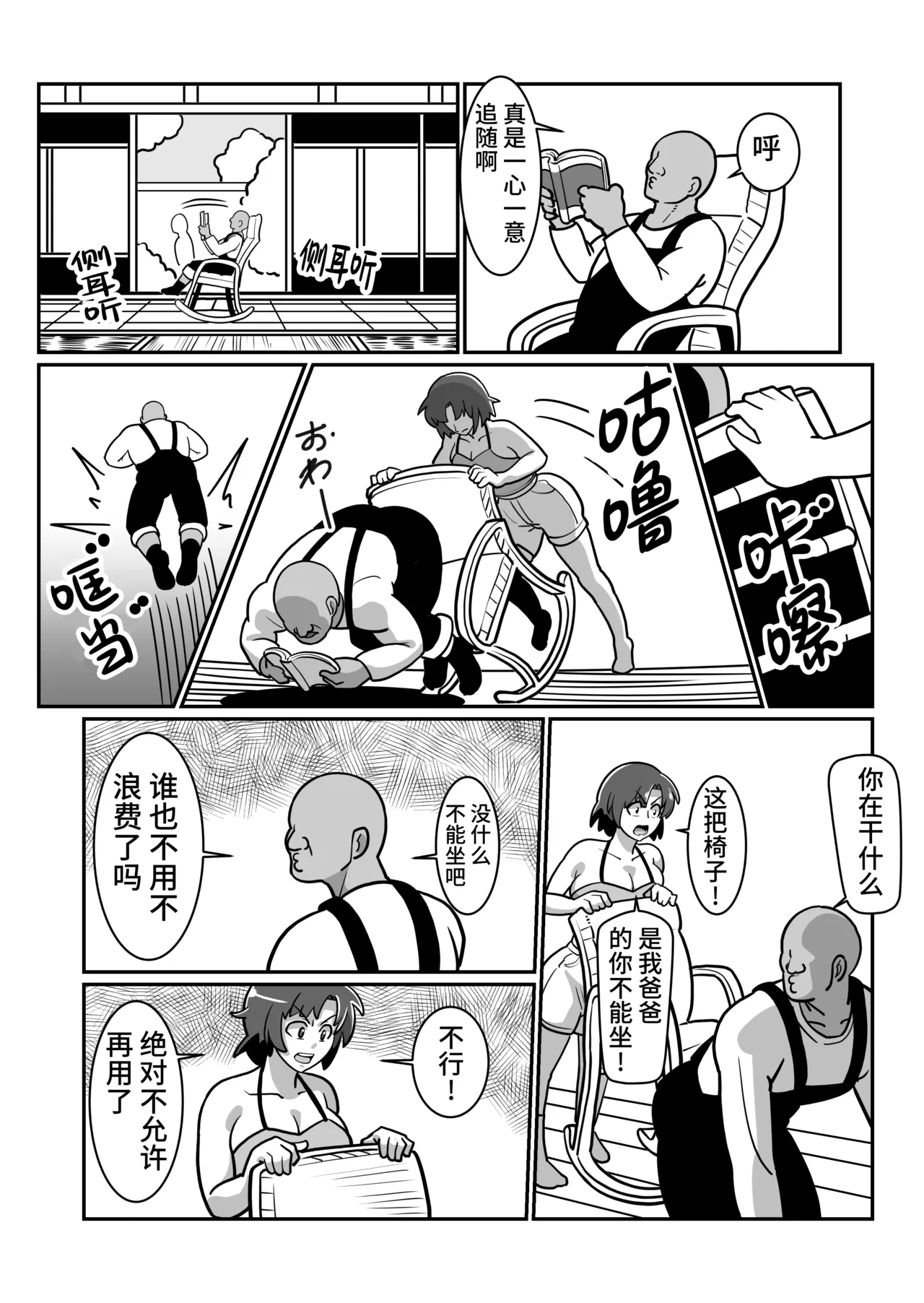 Manga Page 20