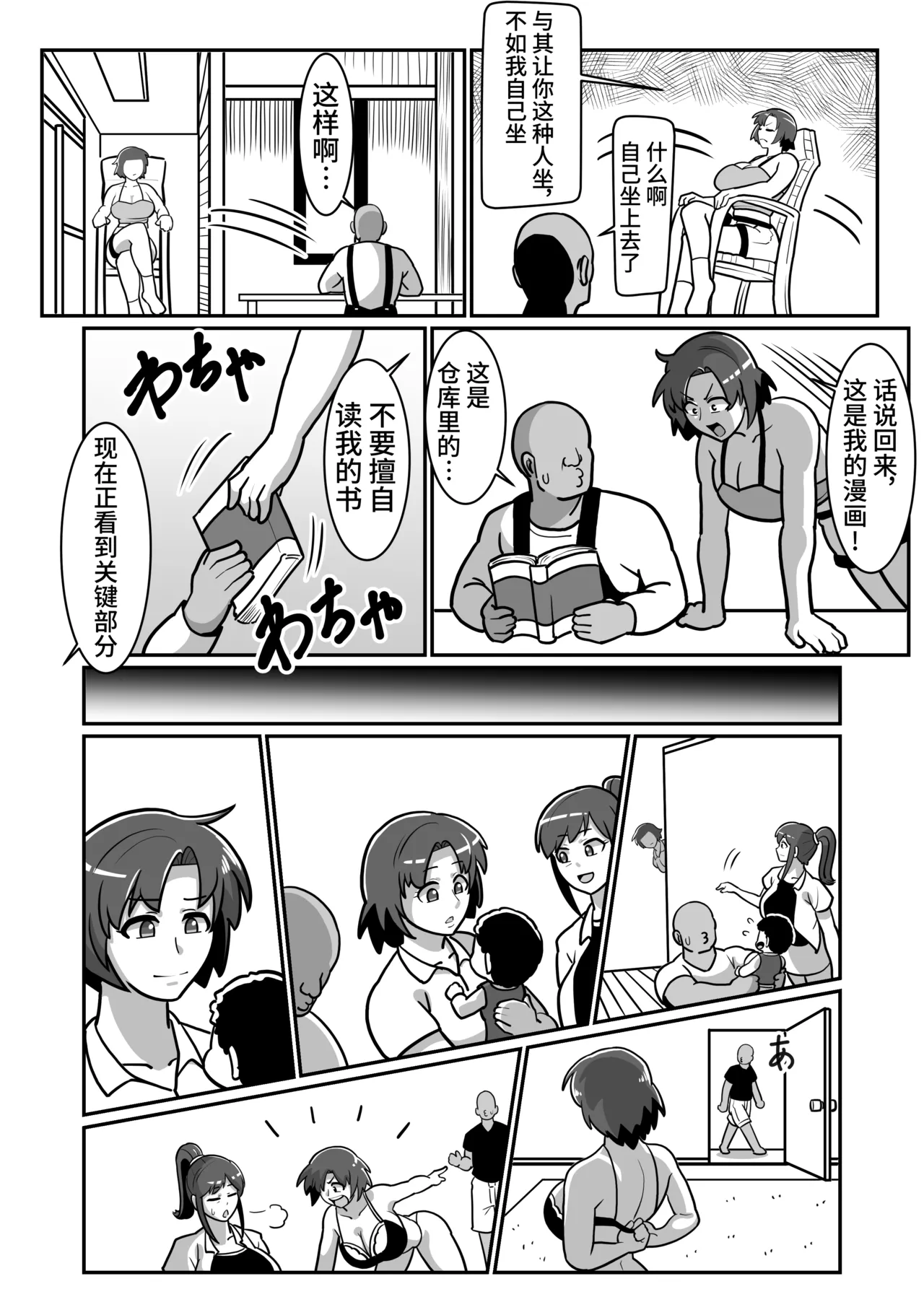 Manga Page 21
