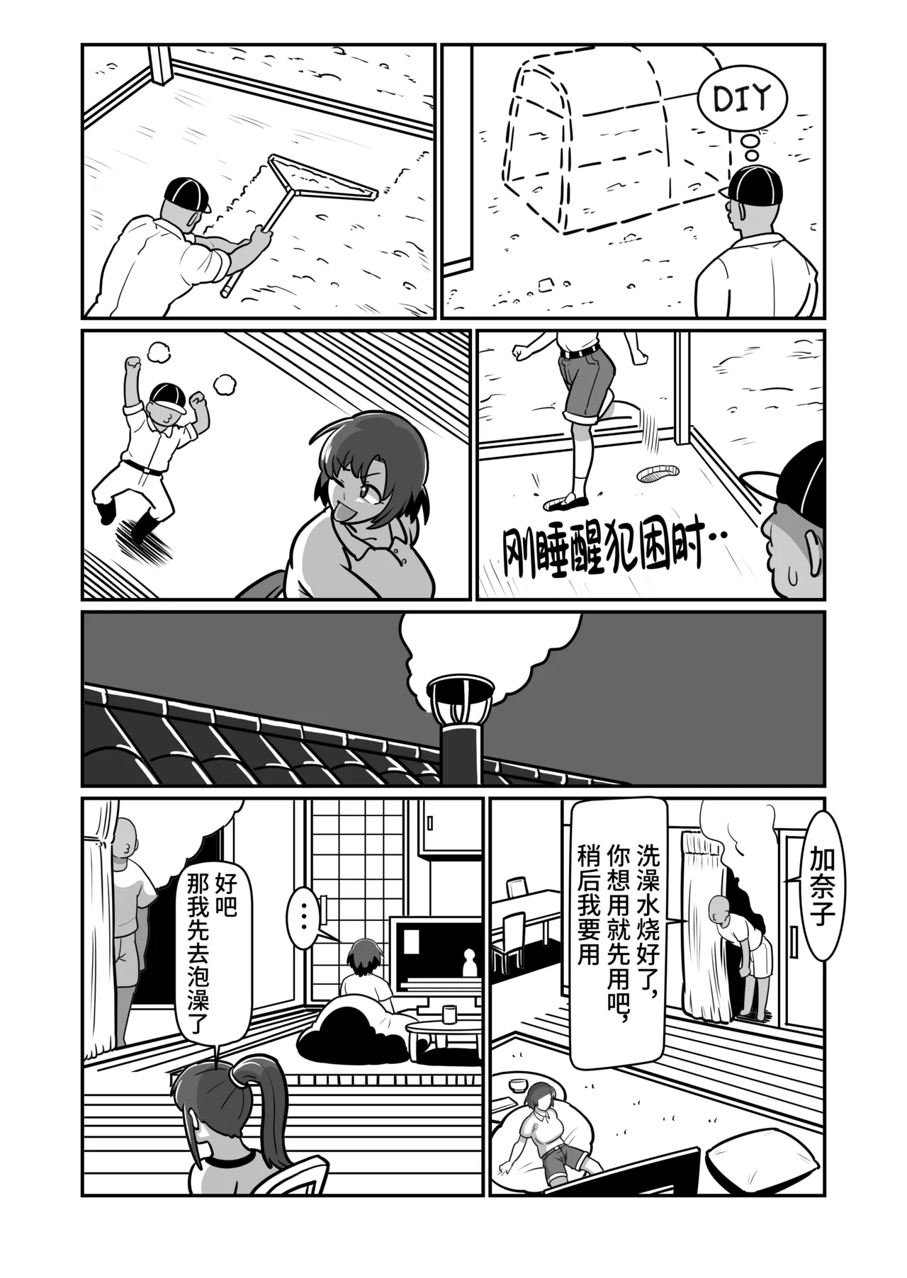 Manga Page 22