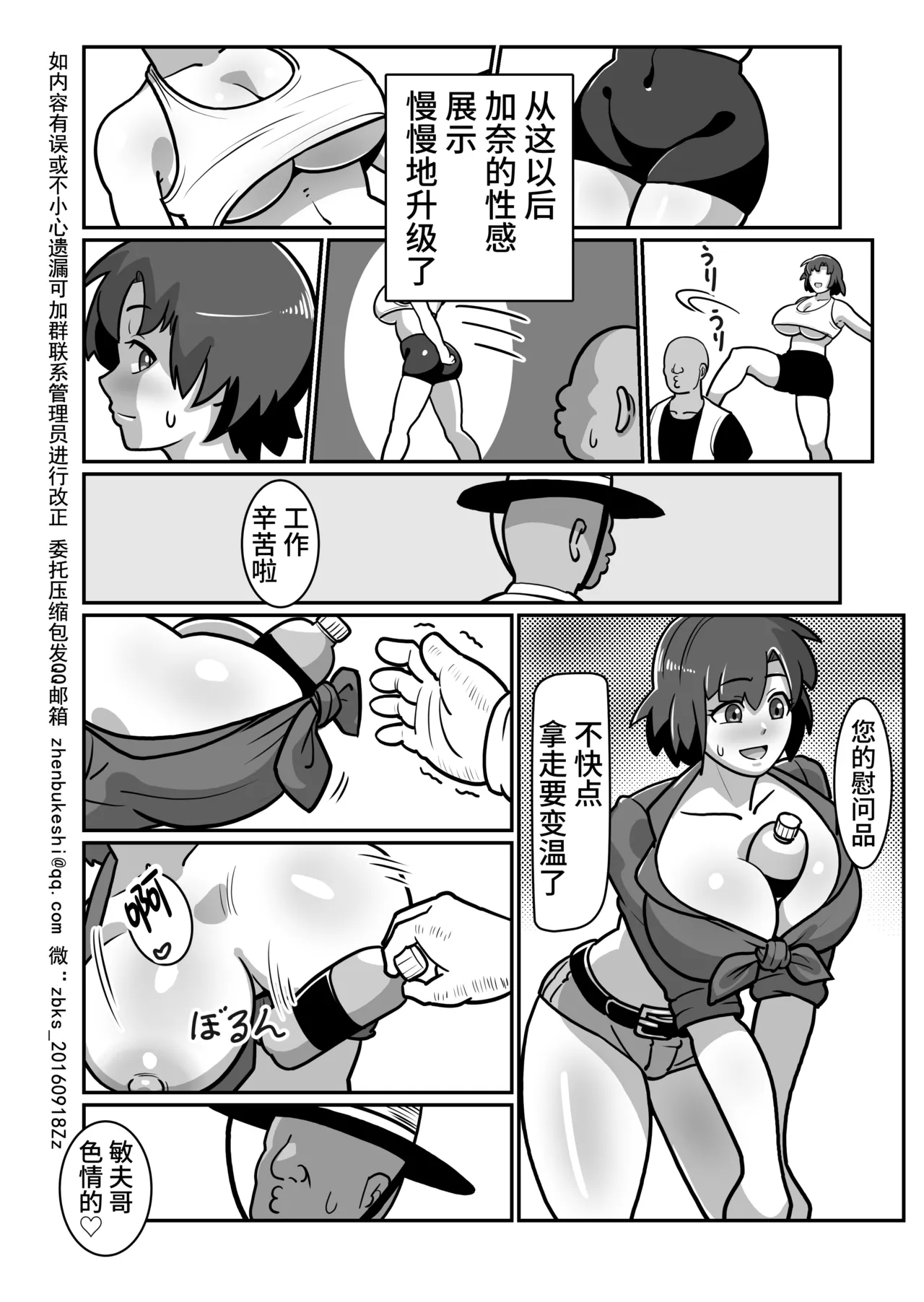 Manga Page 26