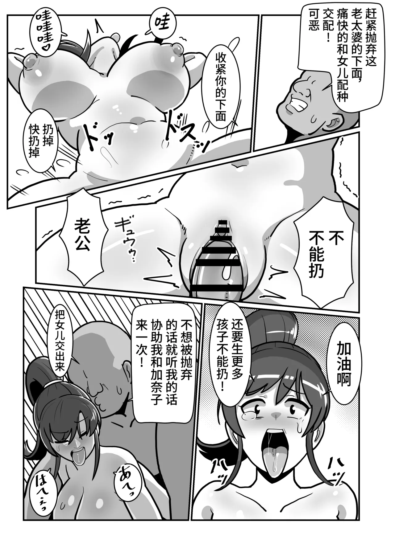 Manga Page 28