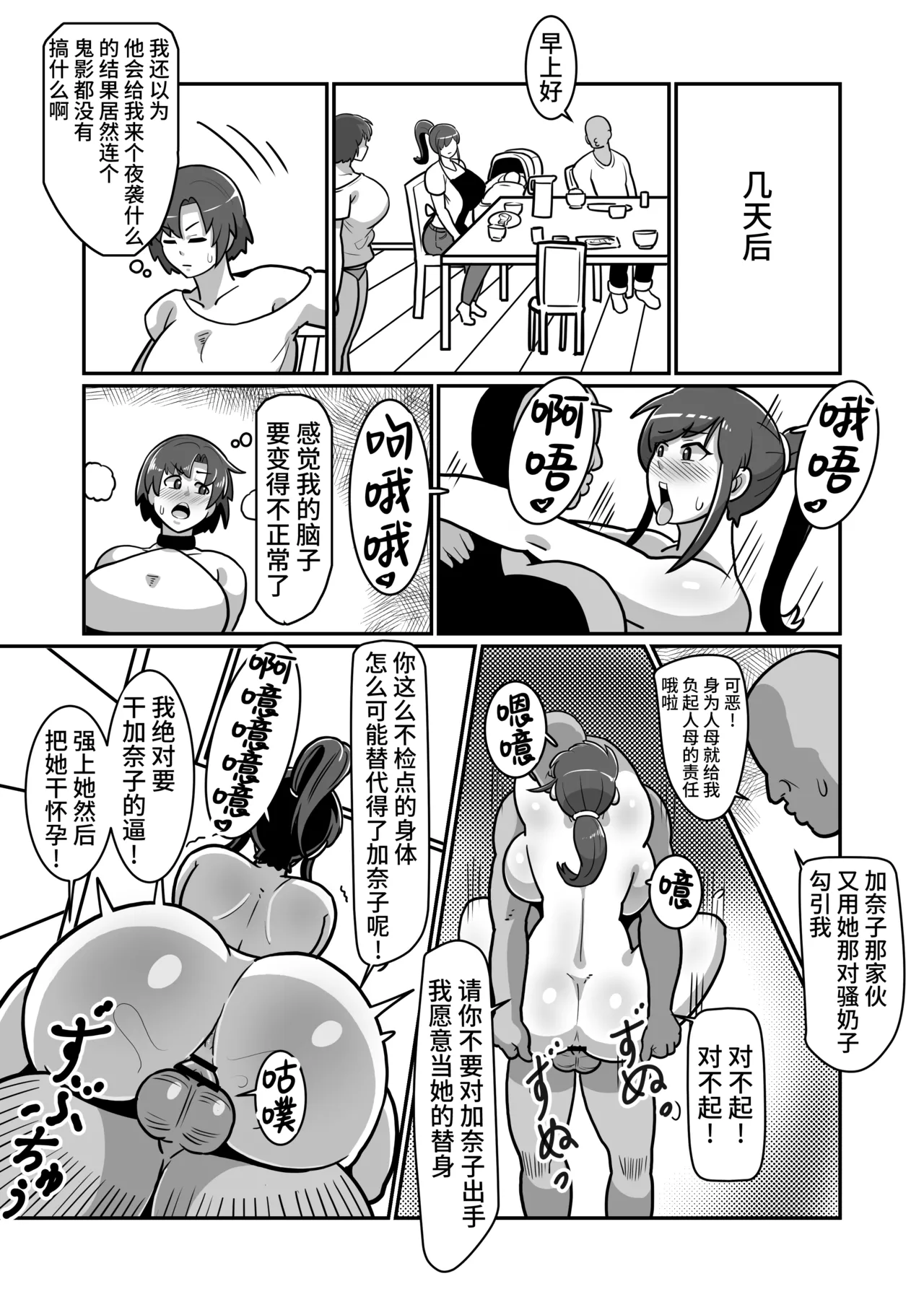 Manga Page 30