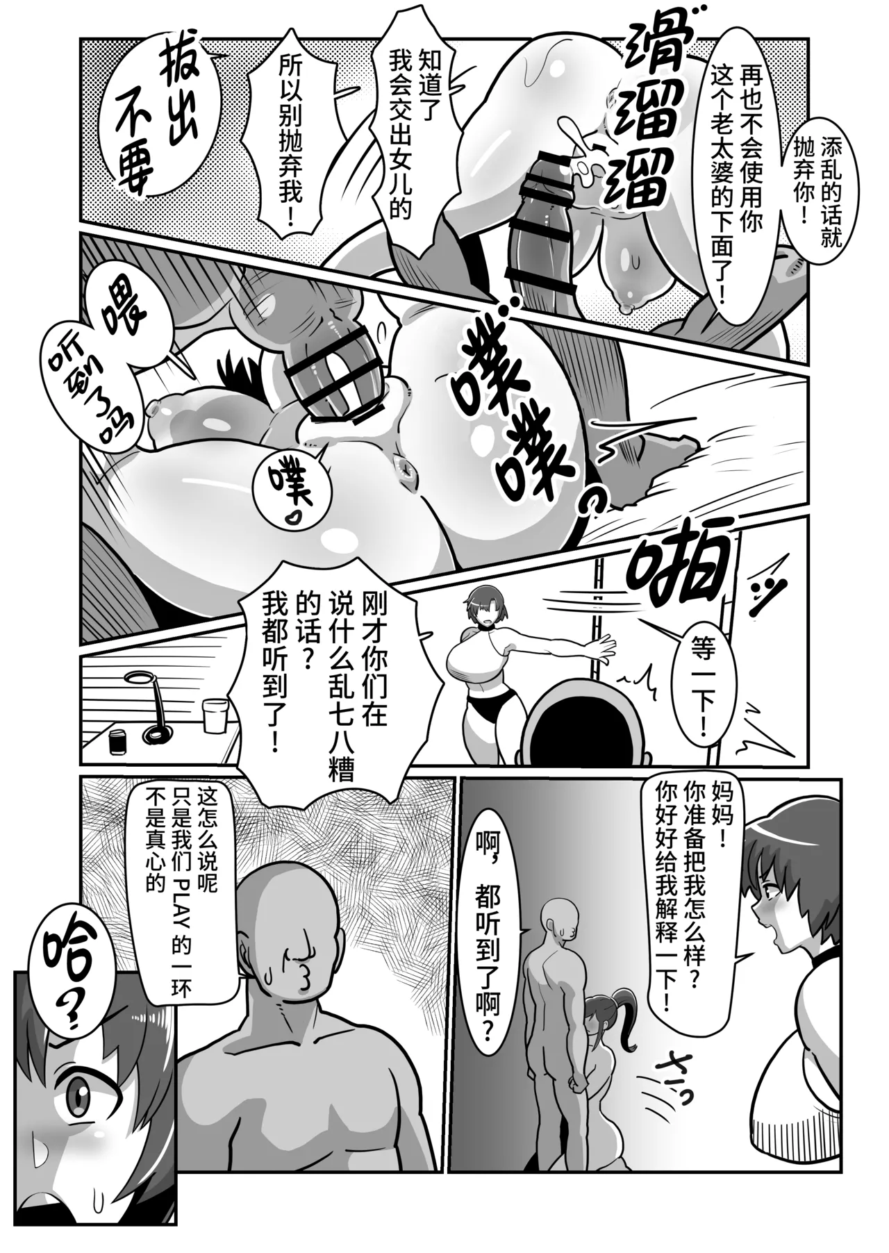 Manga Page 31