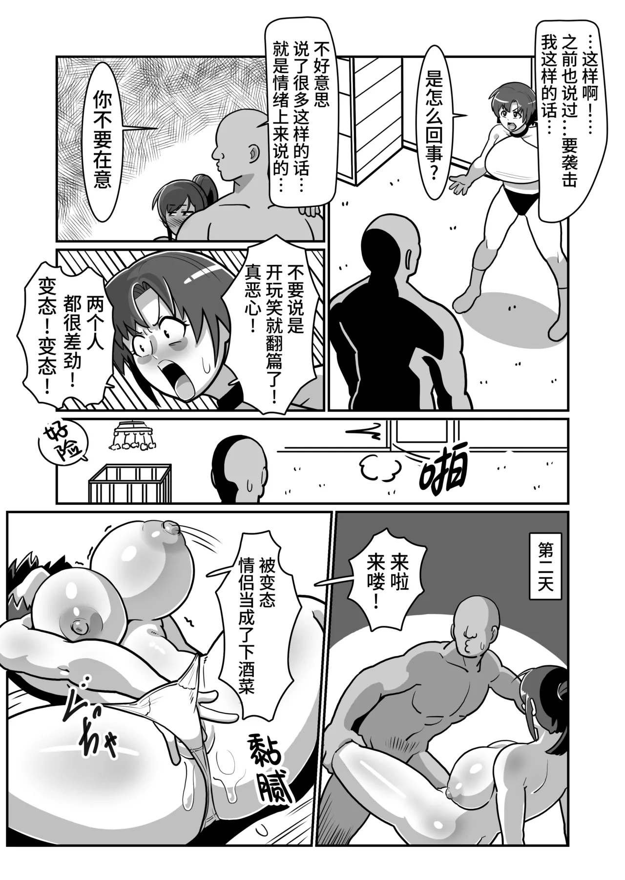 Manga Page 32