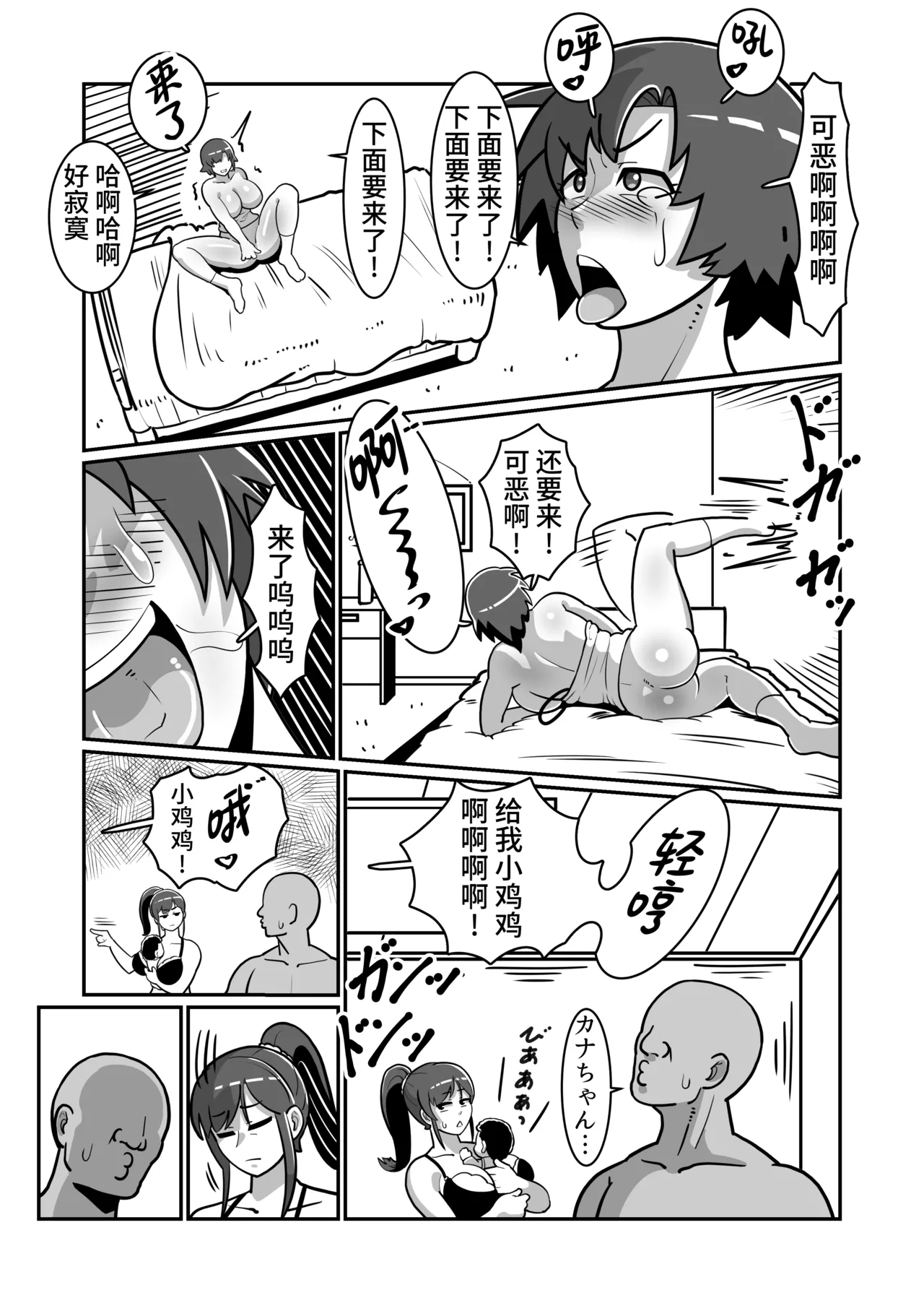 Manga Page 33