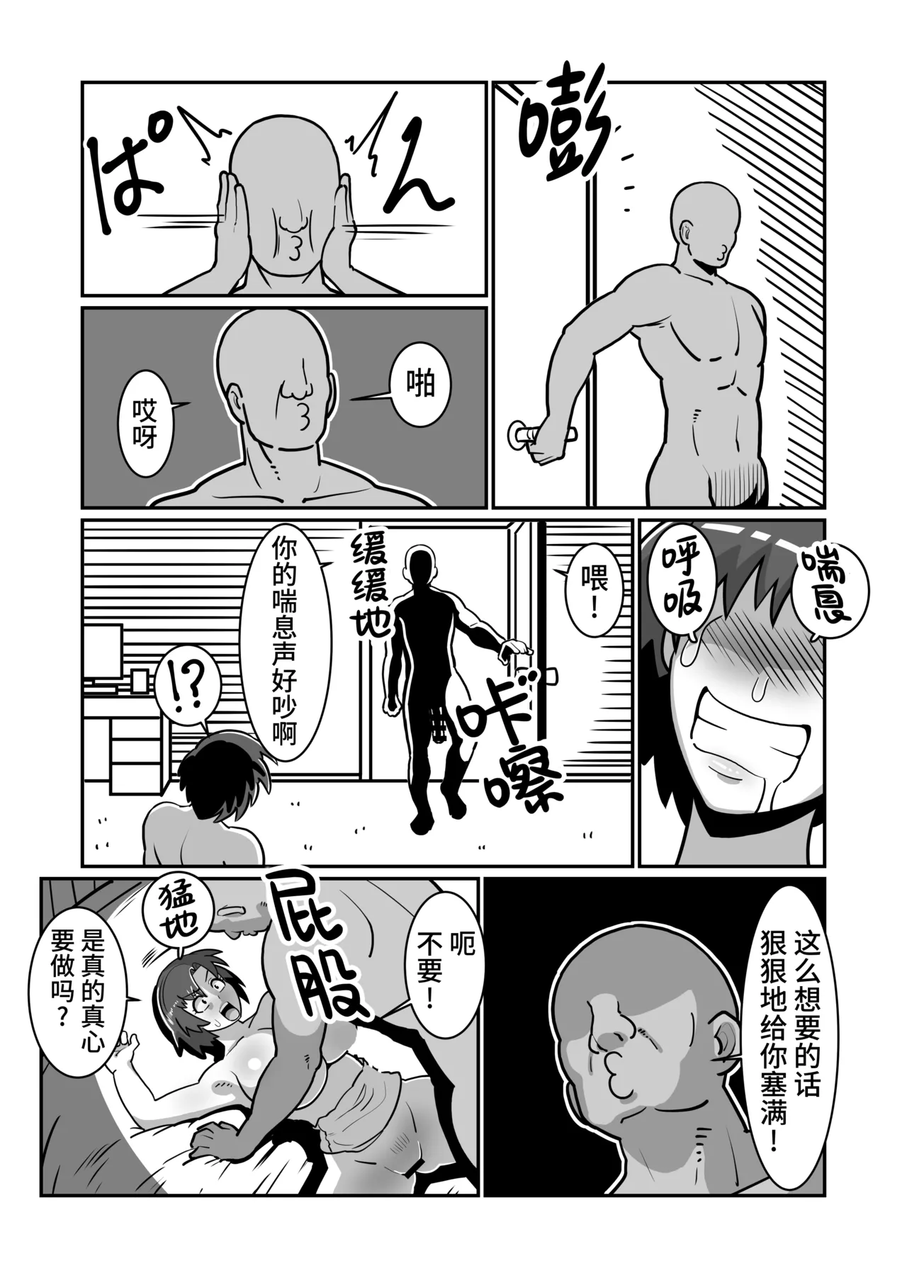 Manga Page 34