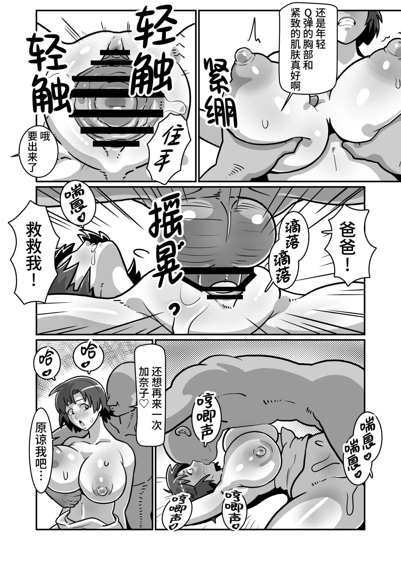 Manga Page 37