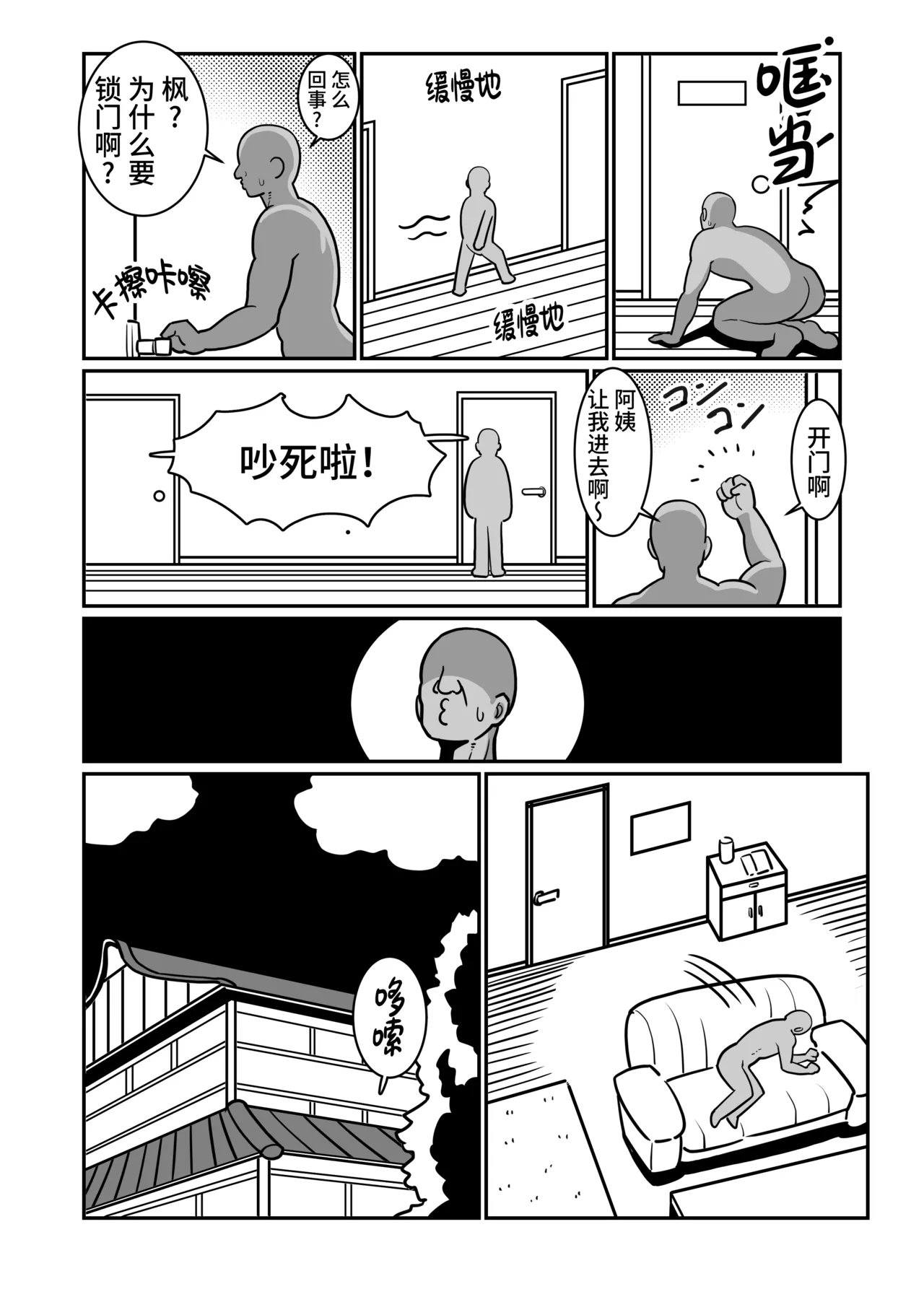 Manga Page 41