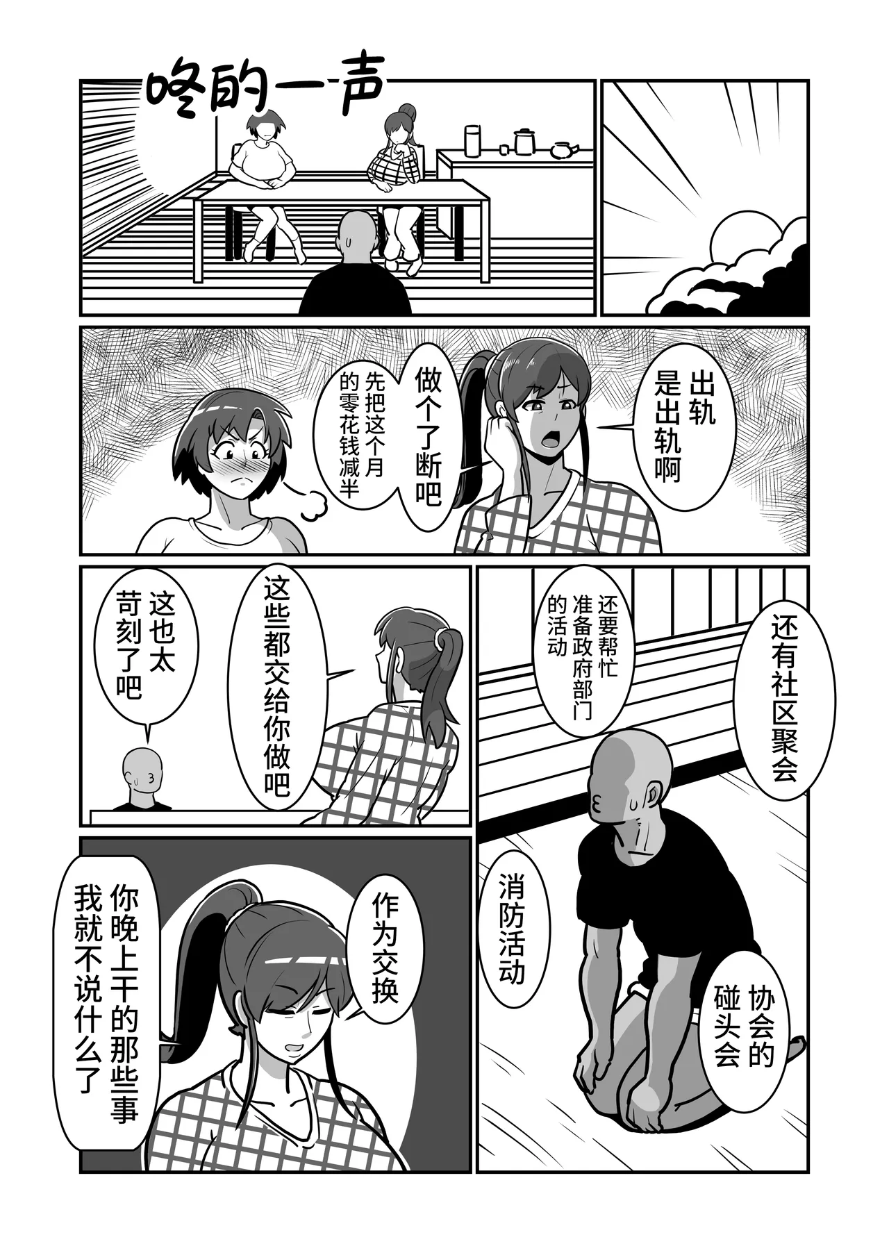 Manga Page 42