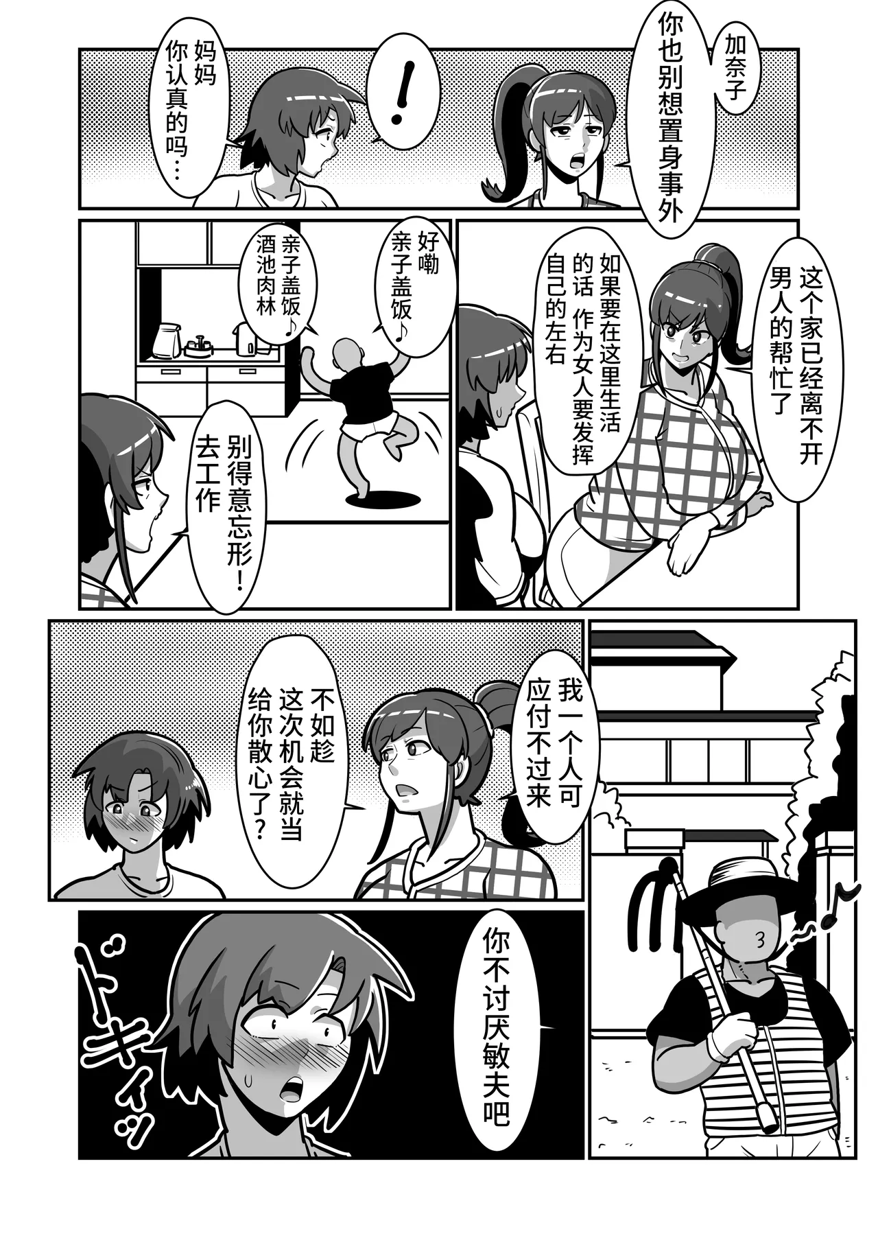 Manga Page 43