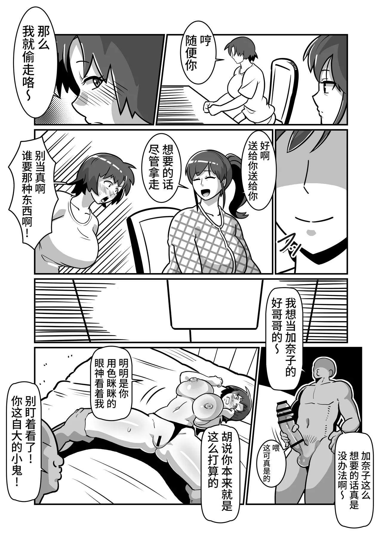 Manga Page 44