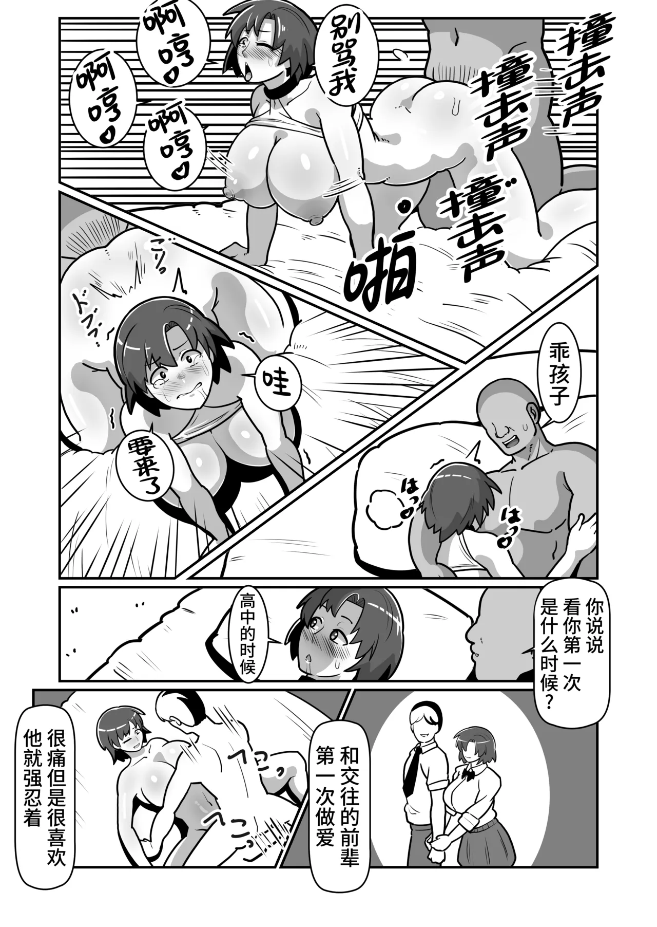 Manga Page 46