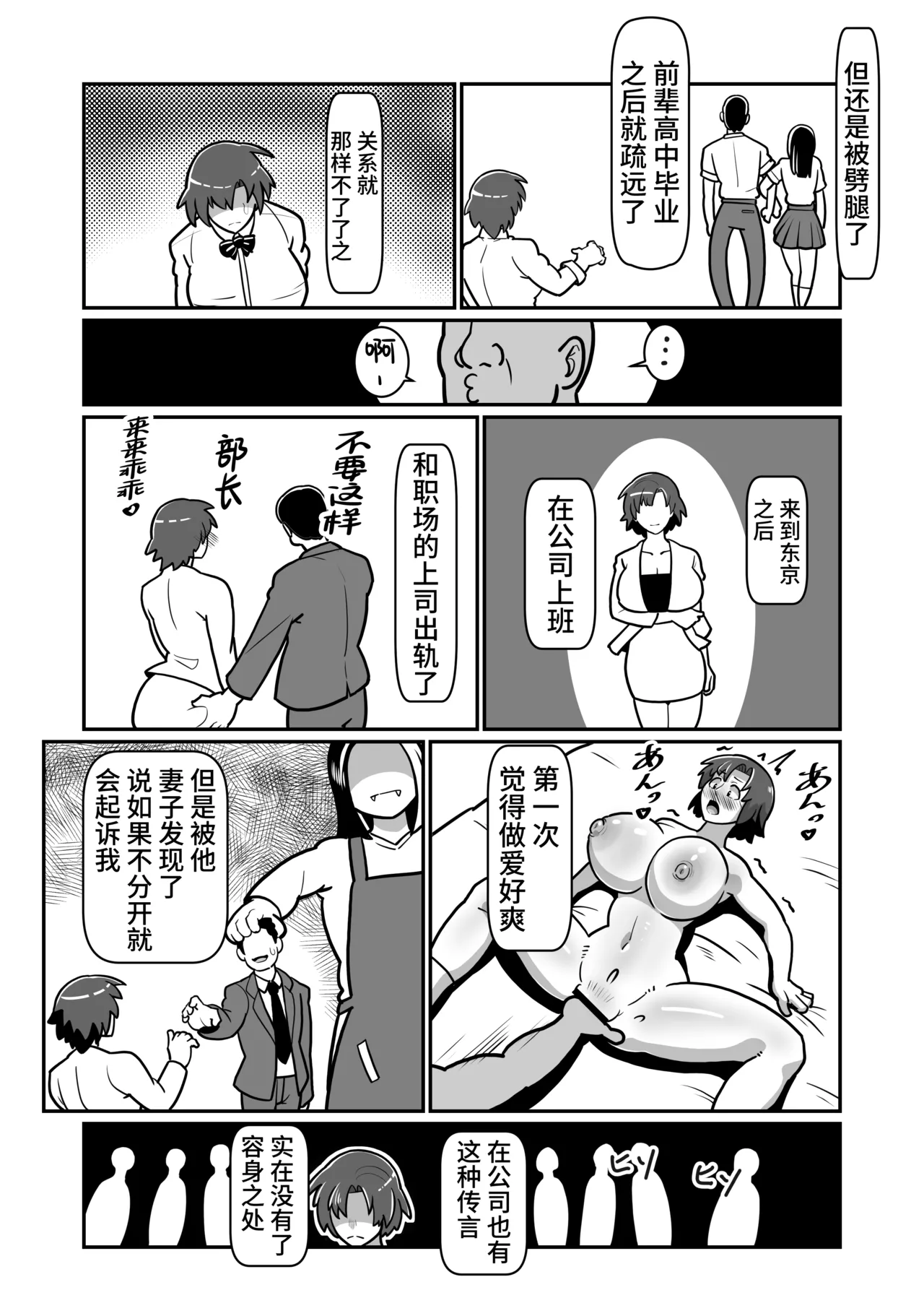 Manga Page 47
