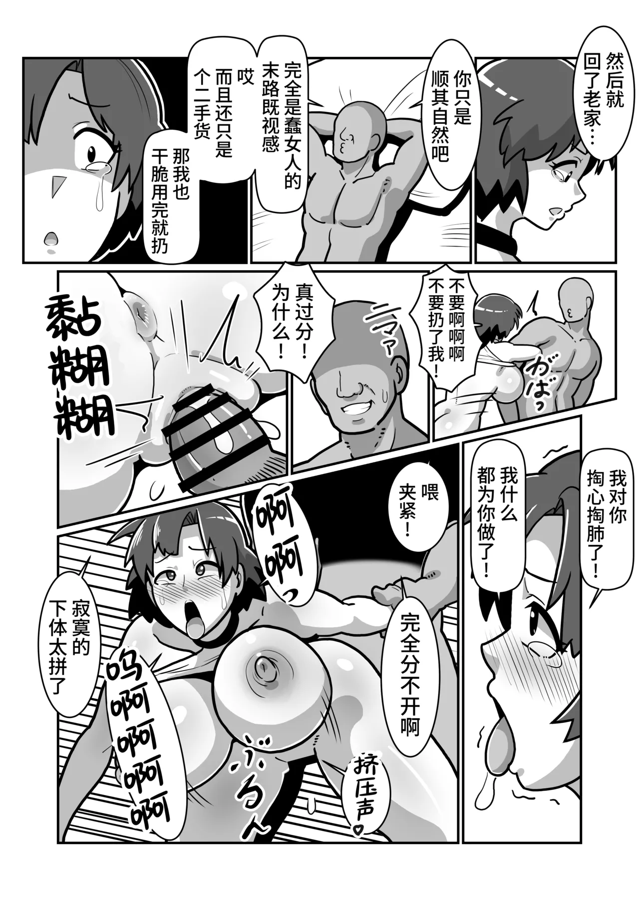 Manga Page 48
