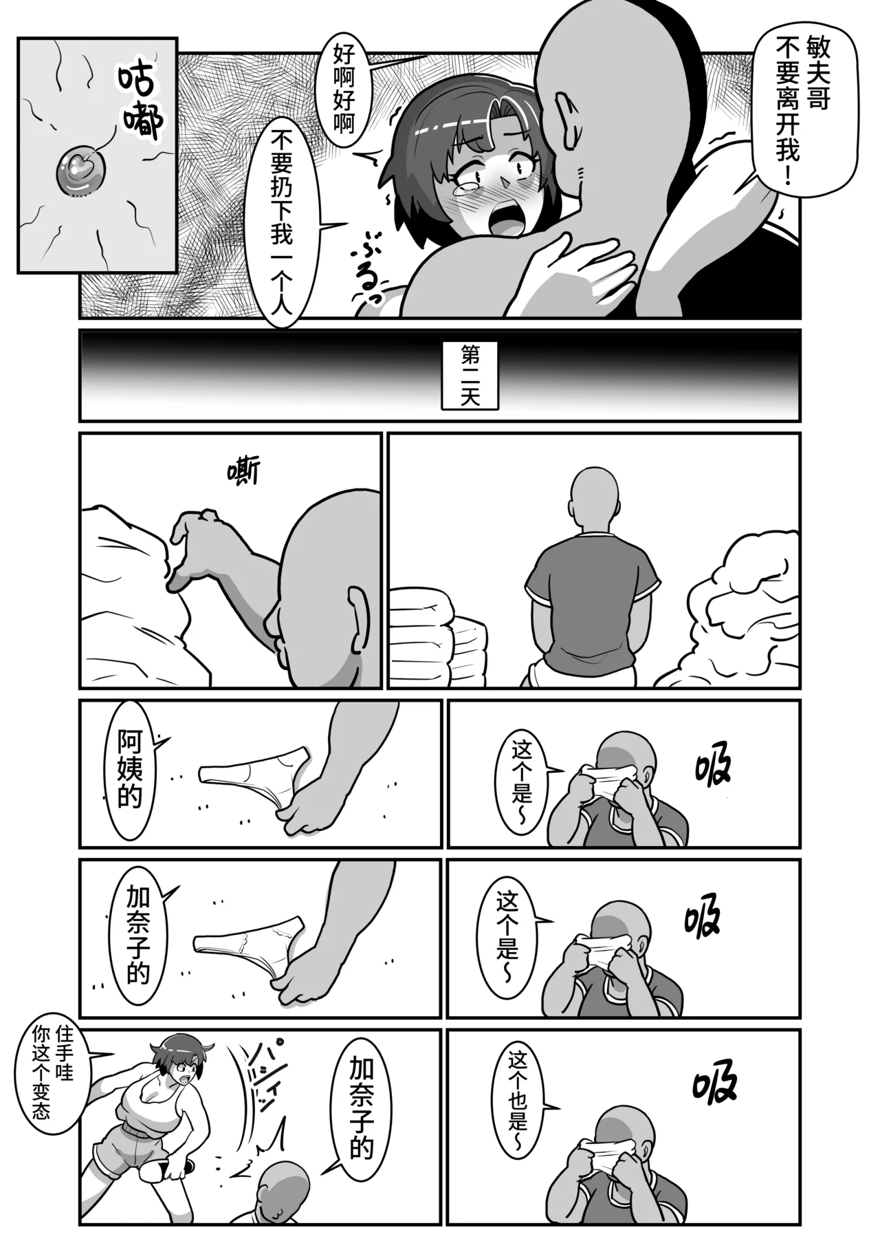 Manga Page 51