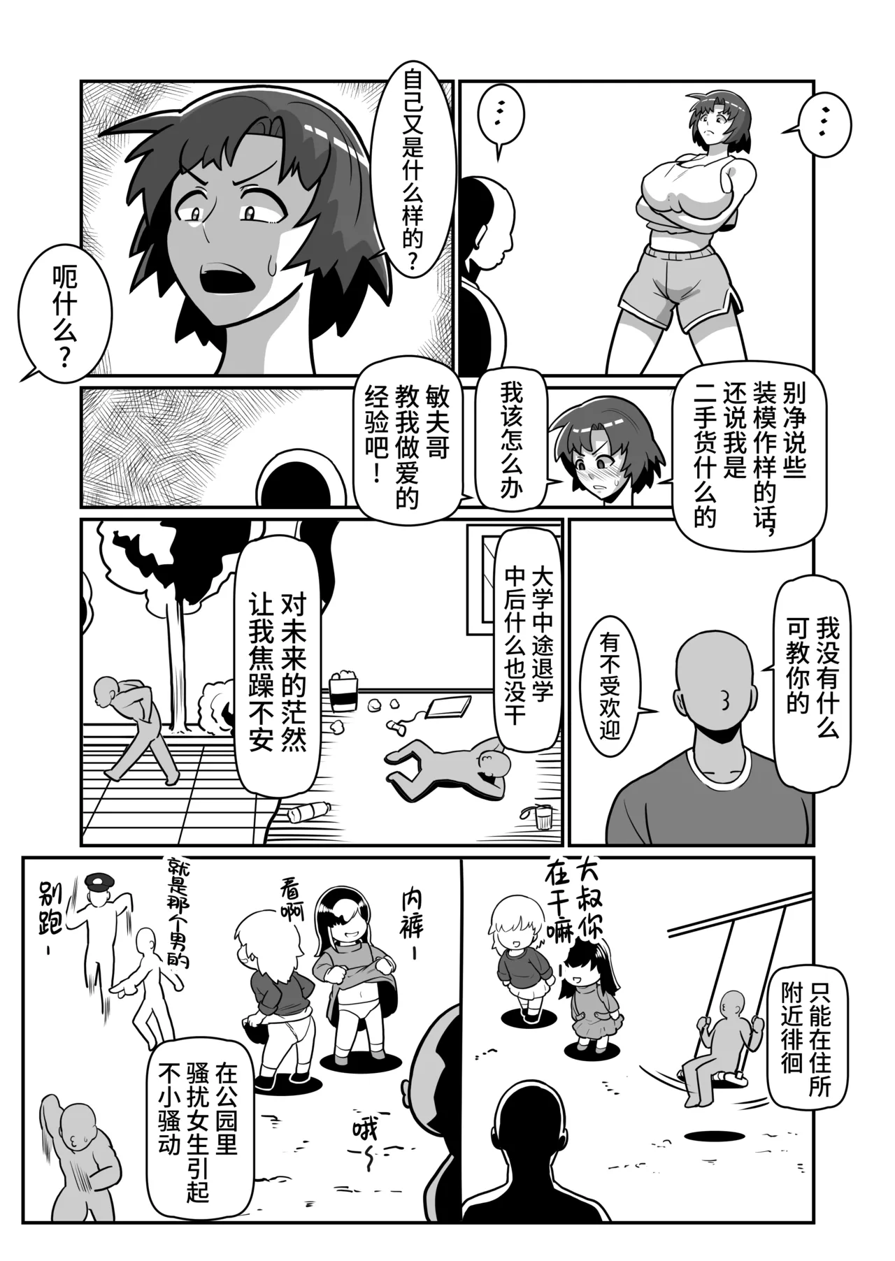 Manga Page 52