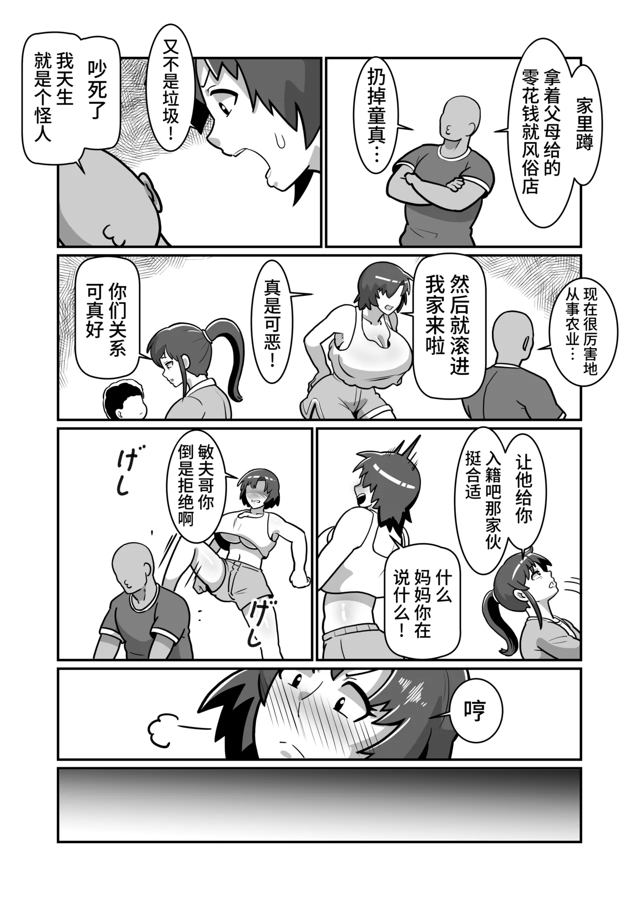 Manga Page 53
