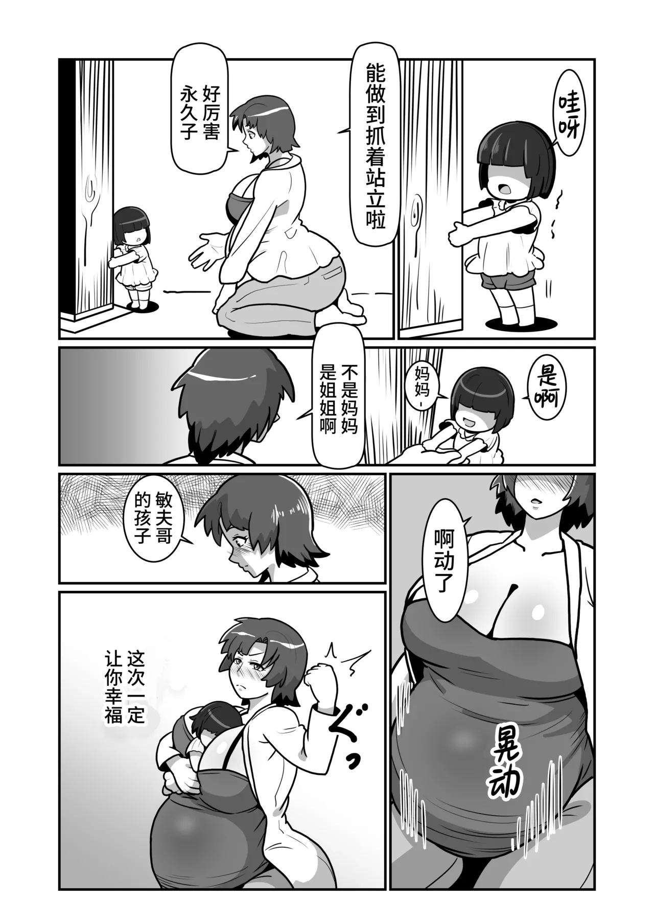 Manga Page 59