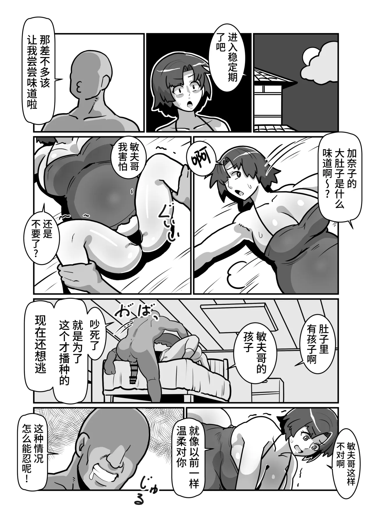 Manga Page 60