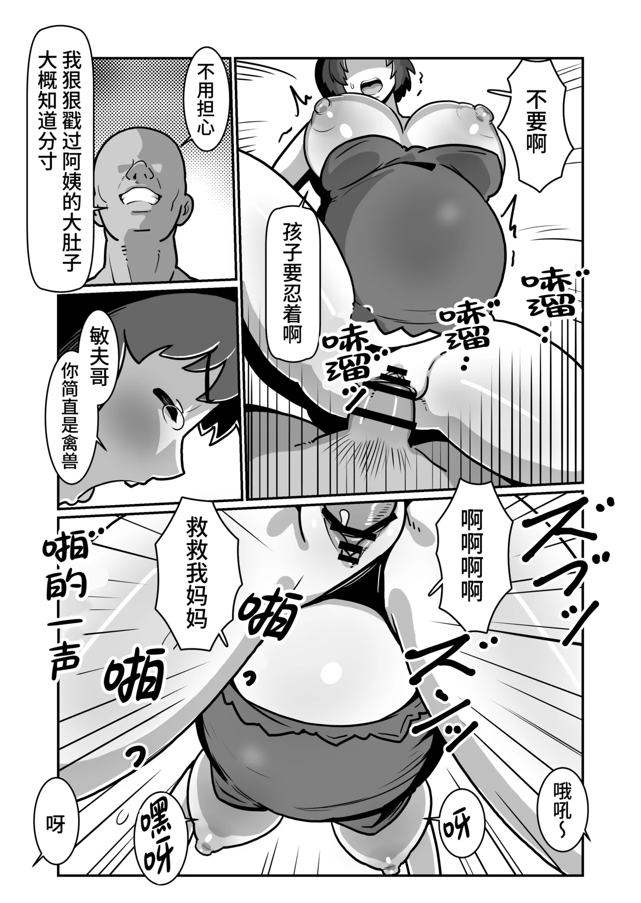Manga Page 61