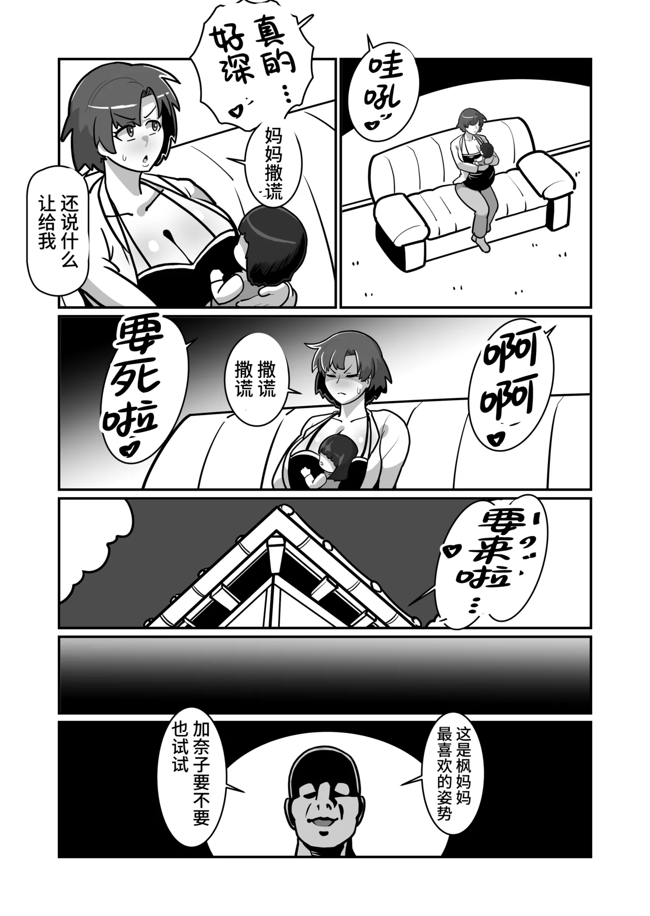 Manga Page 70