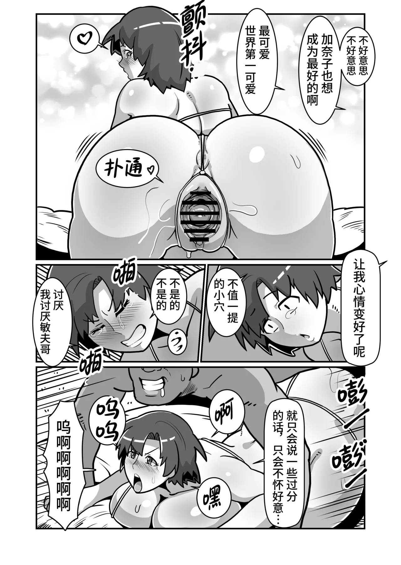 Manga Page 73