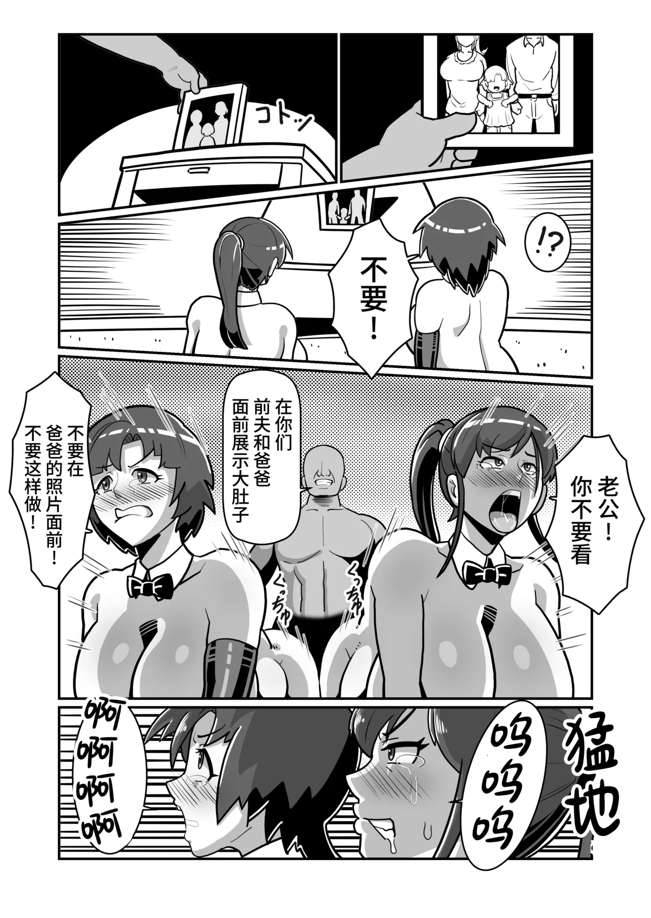 Manga Page 82