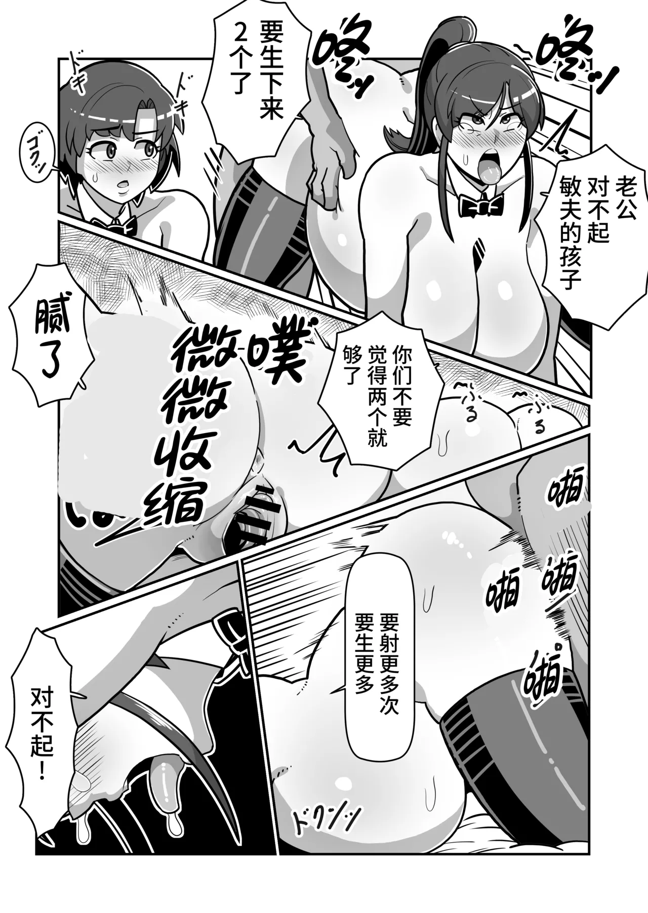 Manga Page 83