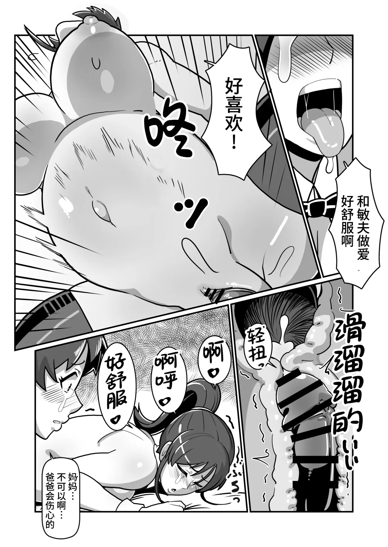 Manga Page 84