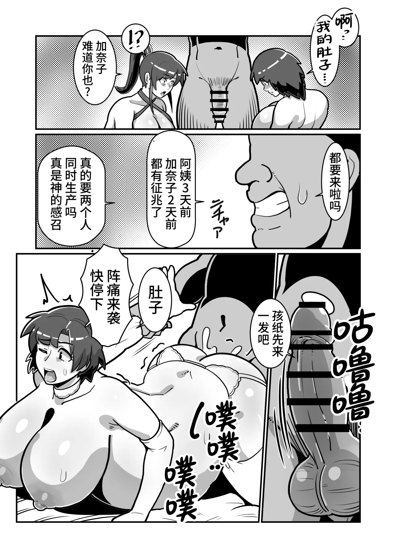 Manga Page 93