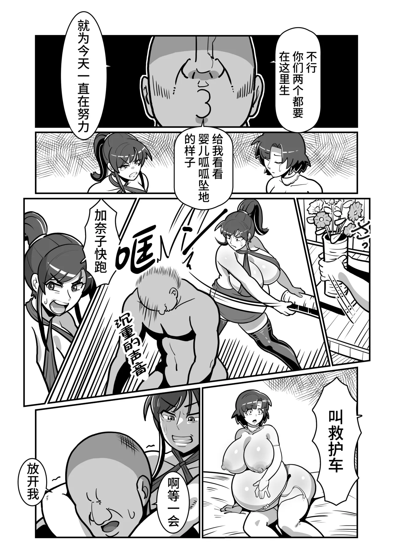 Manga Page 95