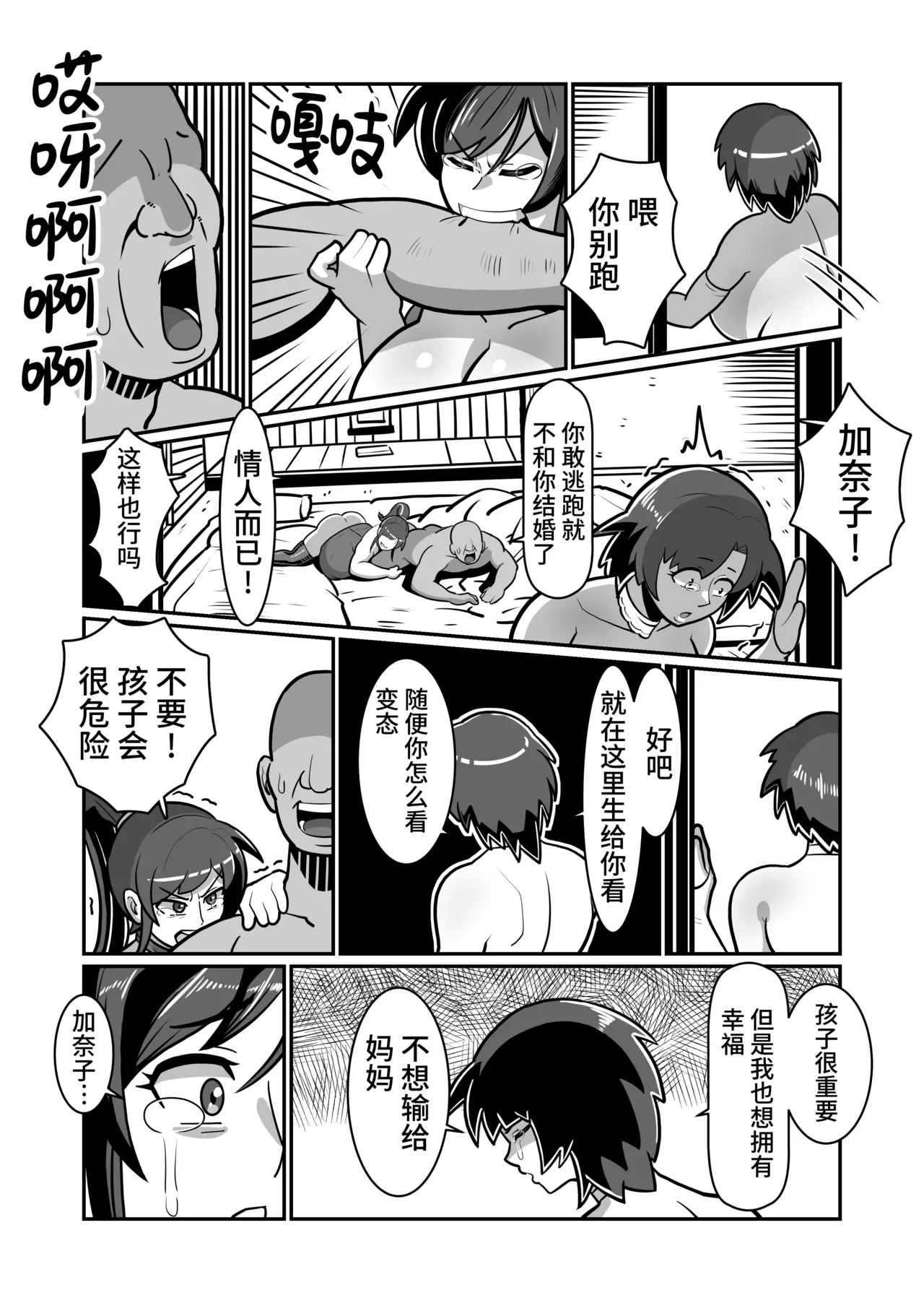 Manga Page 96