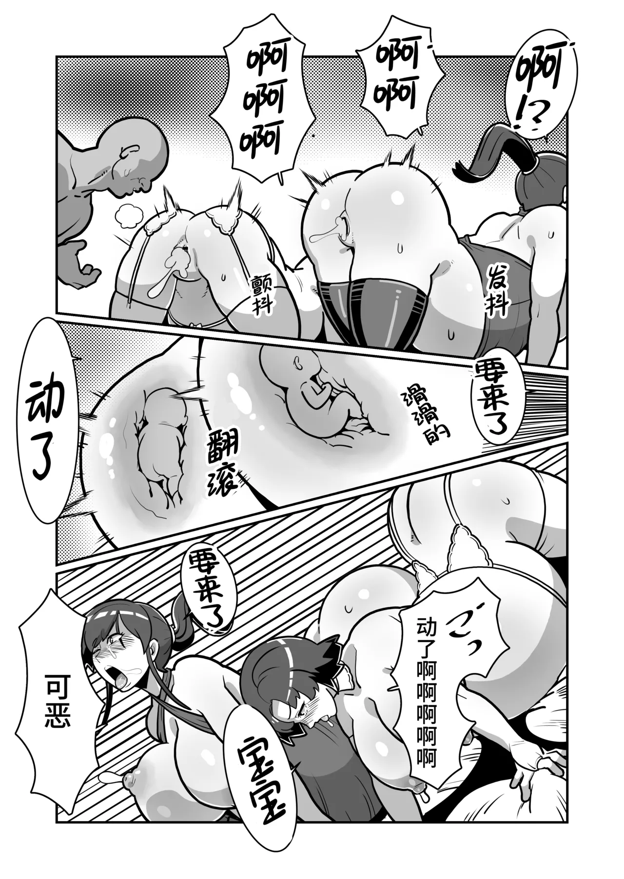 Manga Page 101