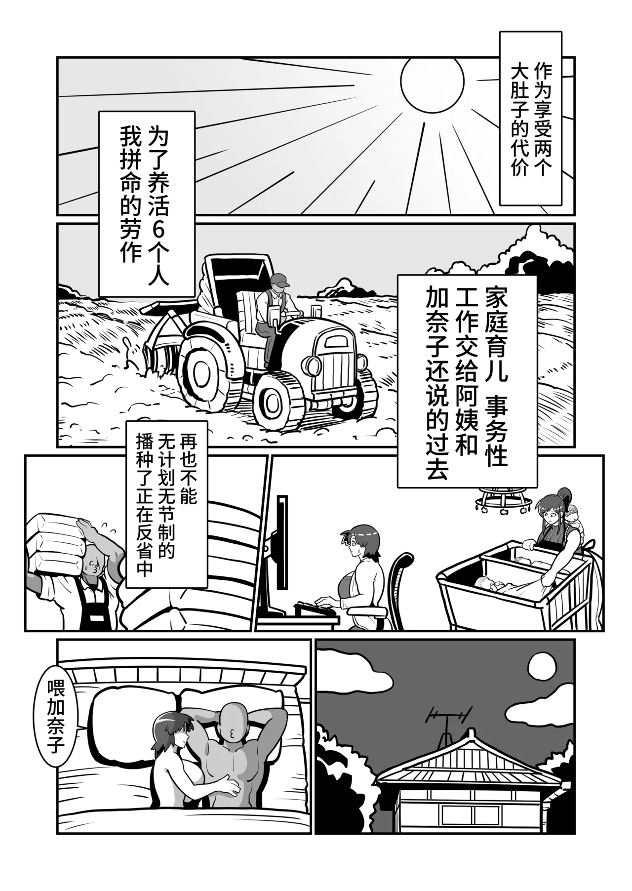 Manga Page 104