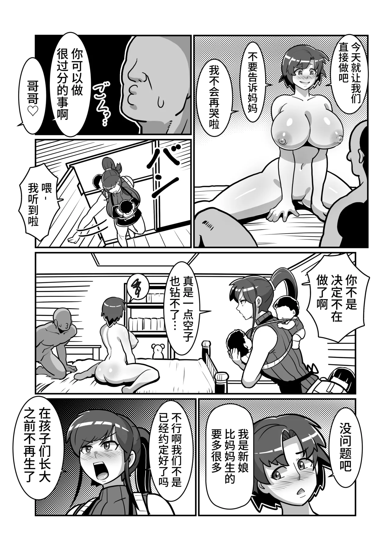 Manga Page 105