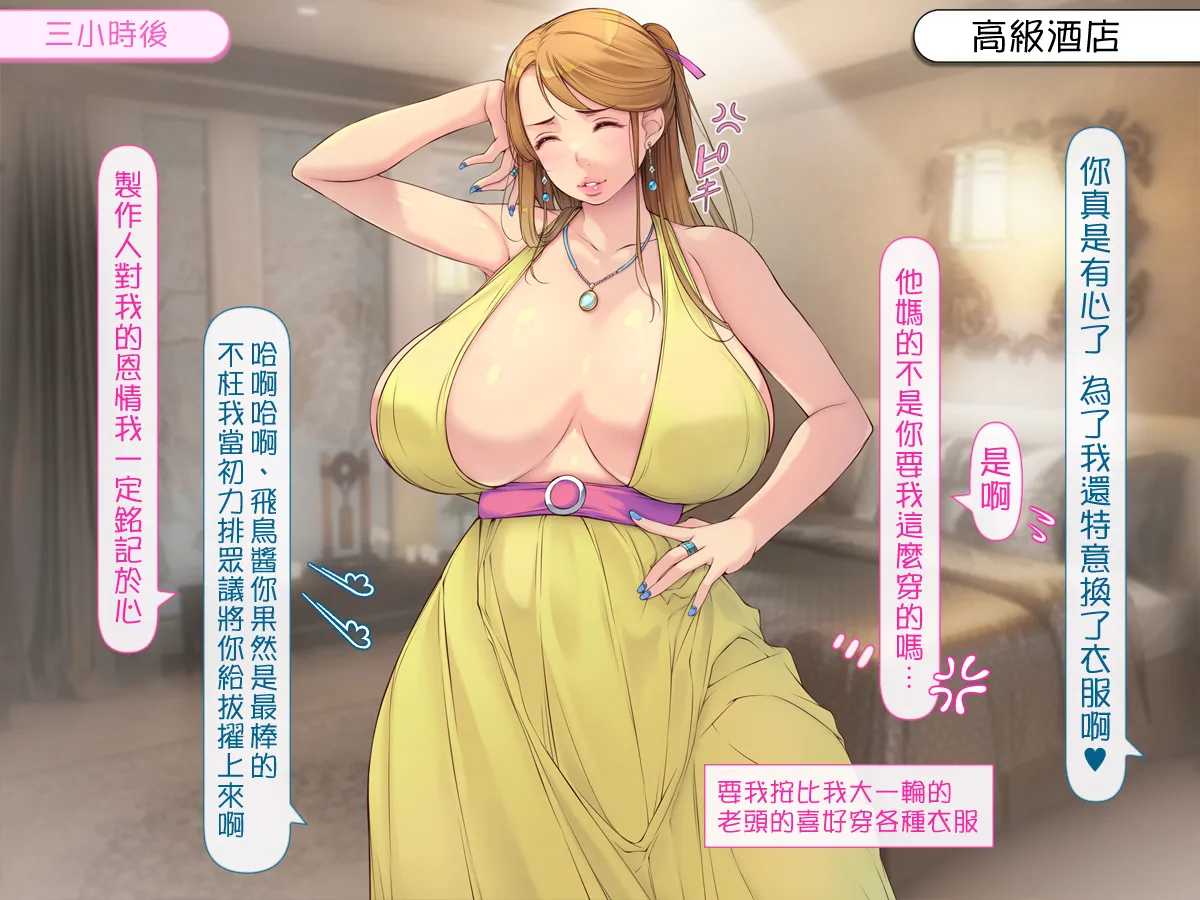 Manga Page 110