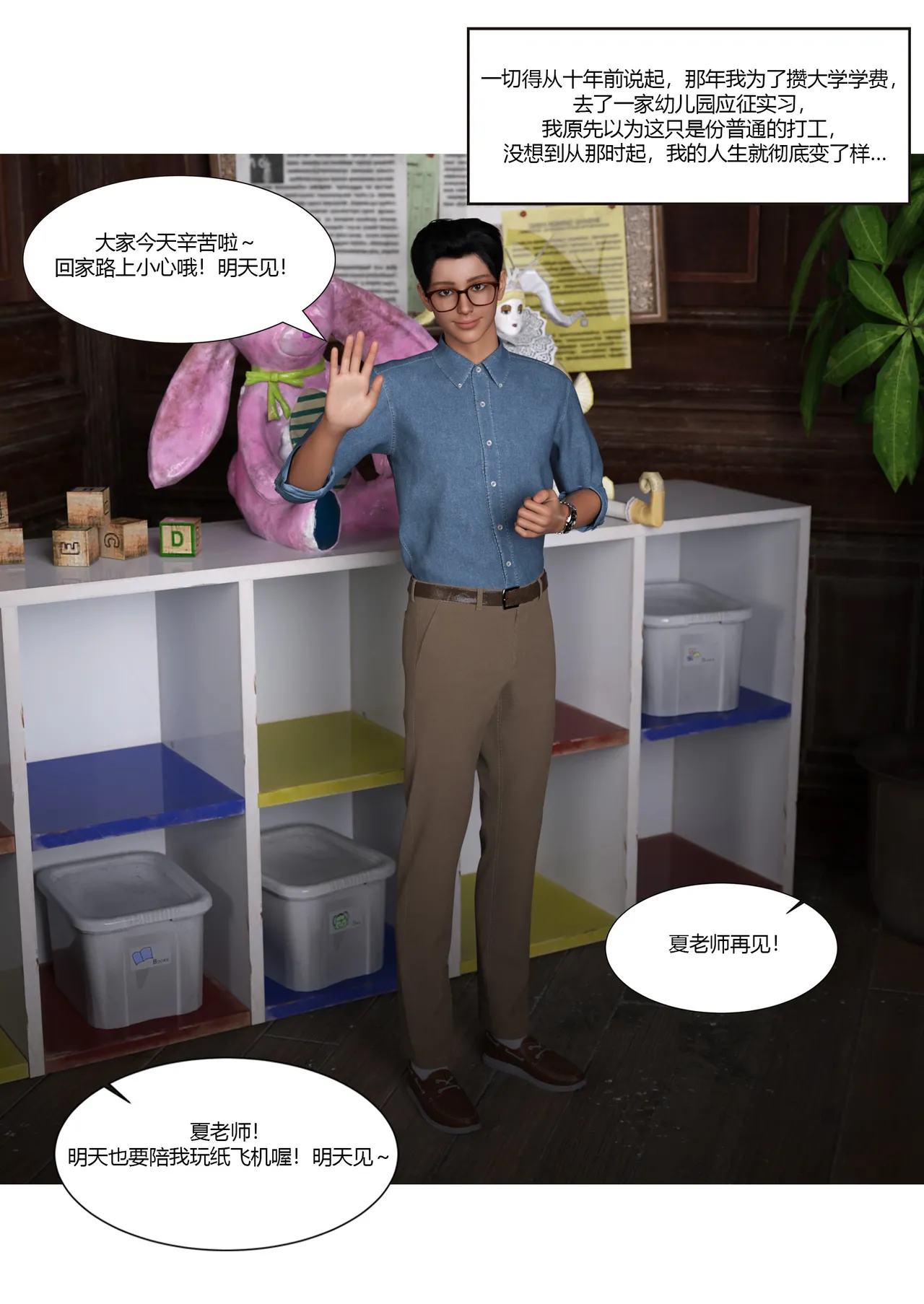 Manga Page 9